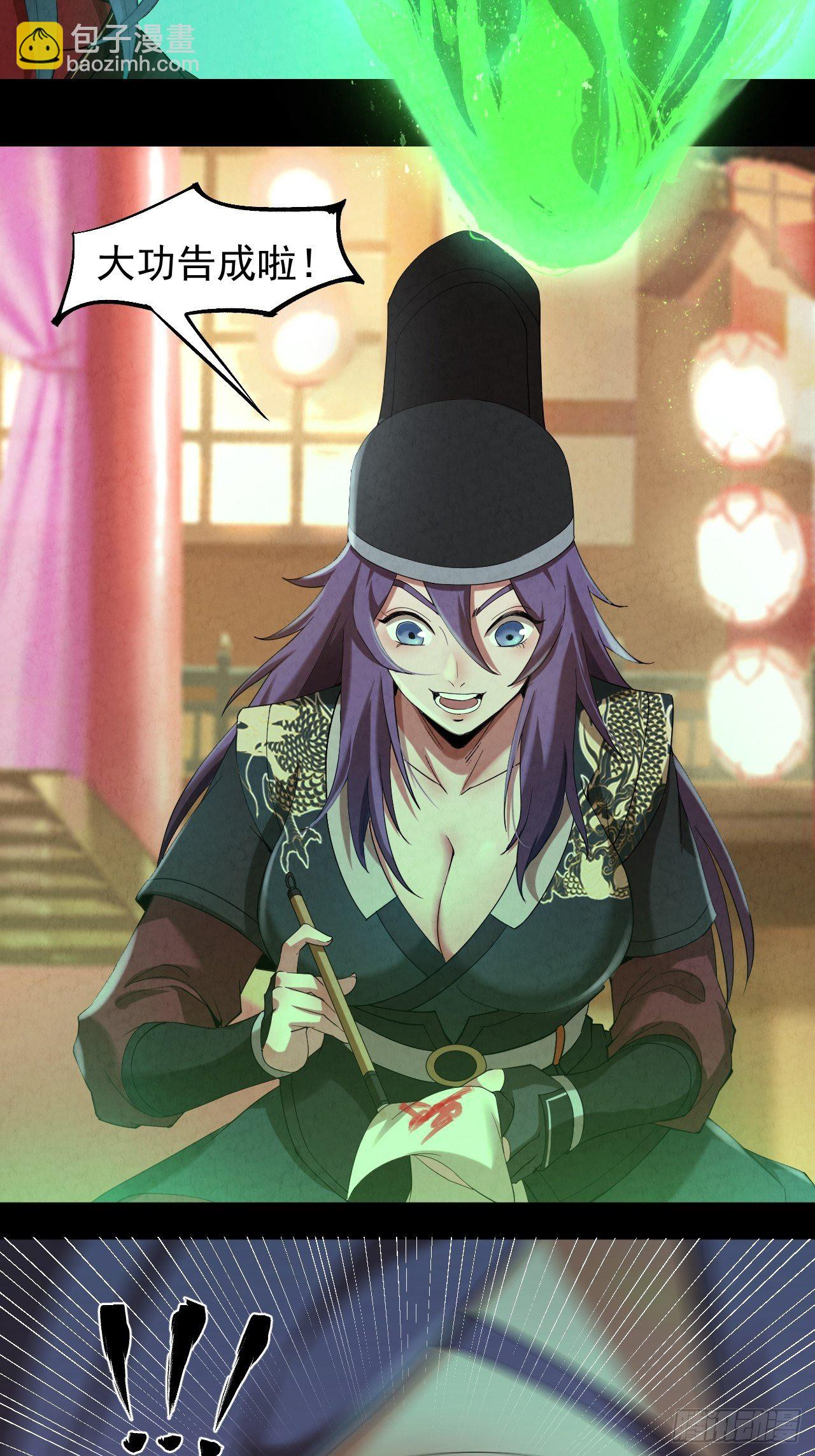 002 合力伏妖(1/3)-第3话