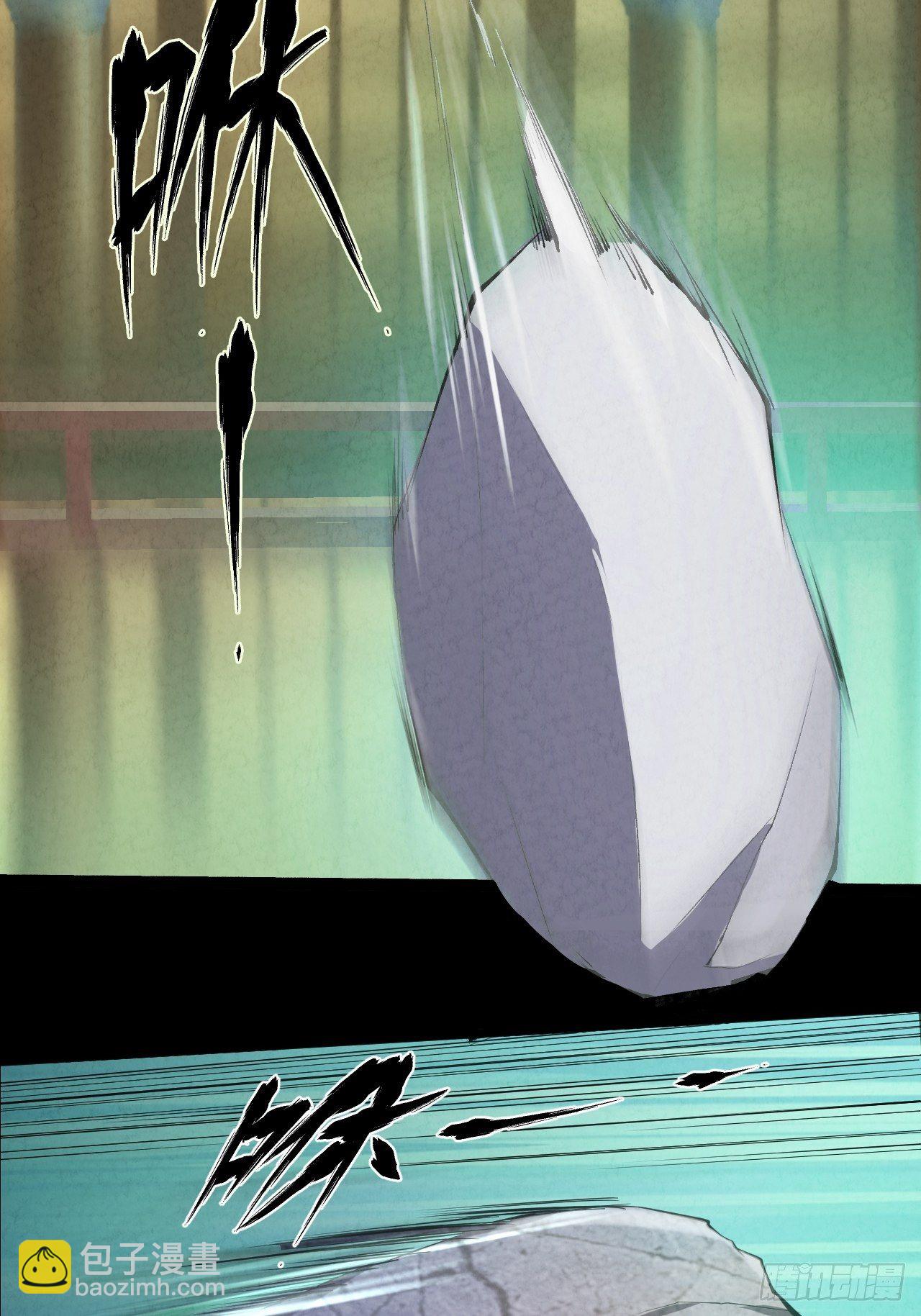 002 合力伏妖(1/3)-第3话