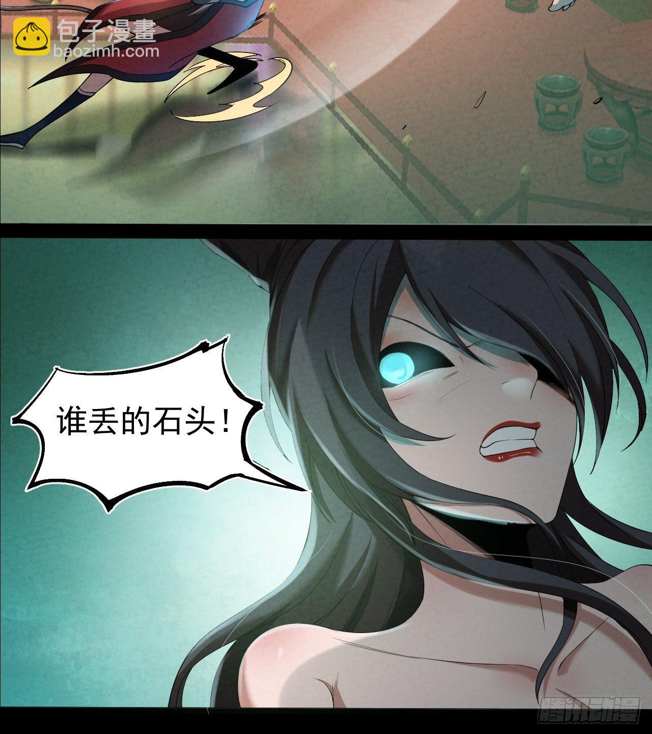 002 合力伏妖(1/3)-第3话