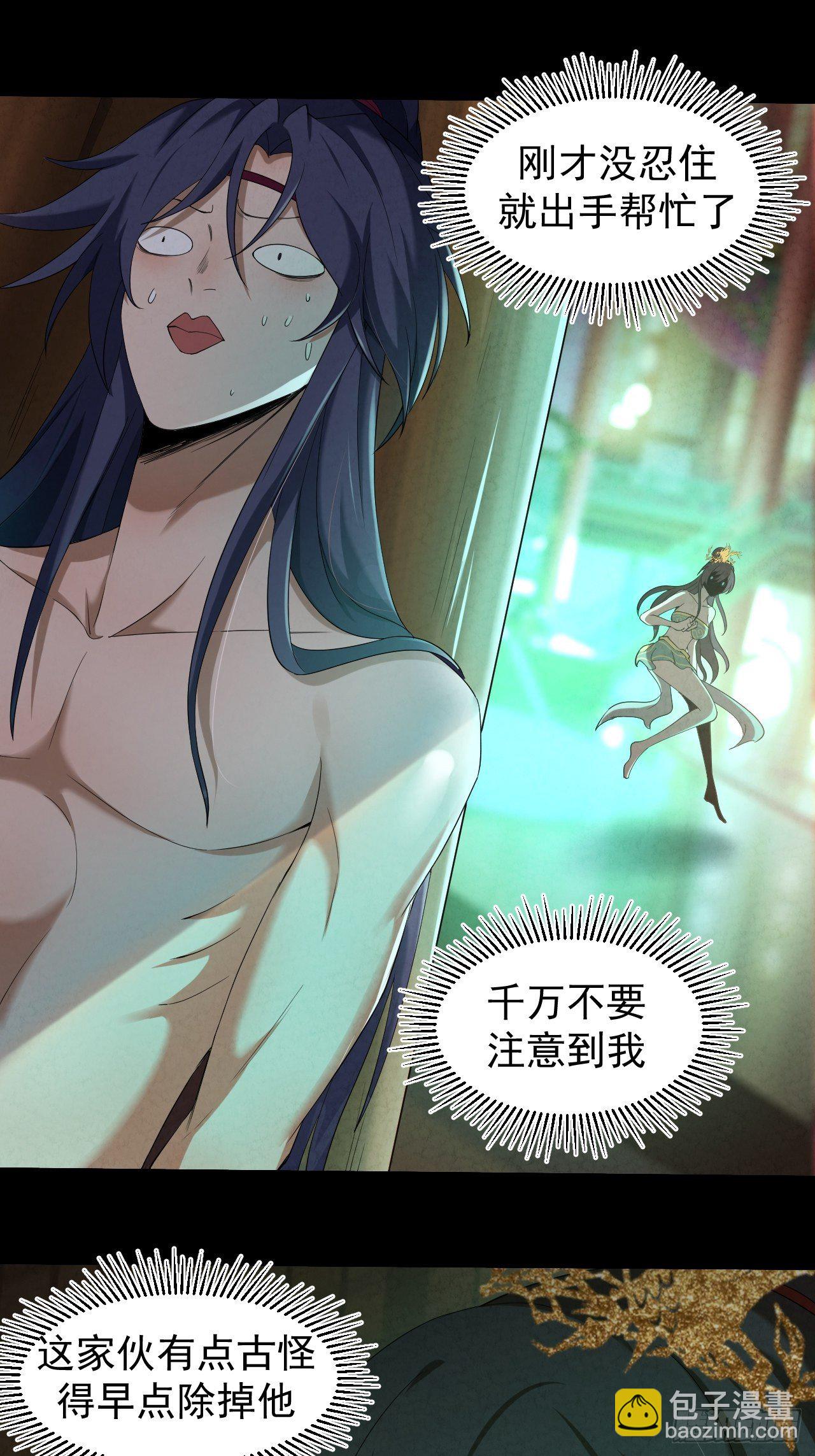 002 合力伏妖(1/3)-第3话