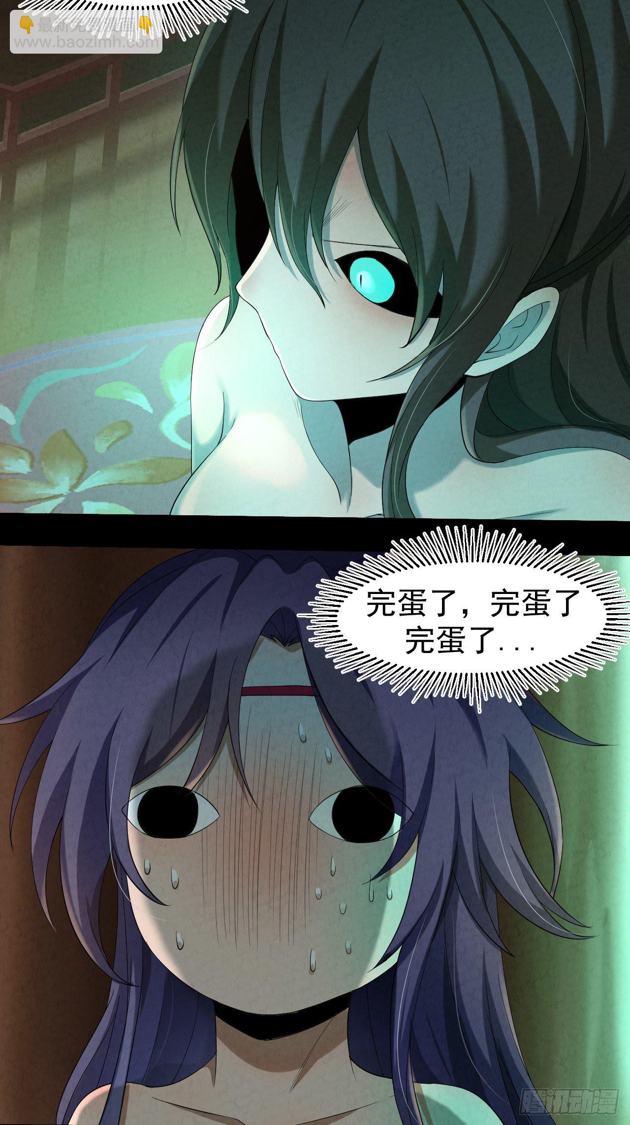 002 合力伏妖(1/3)-第3话