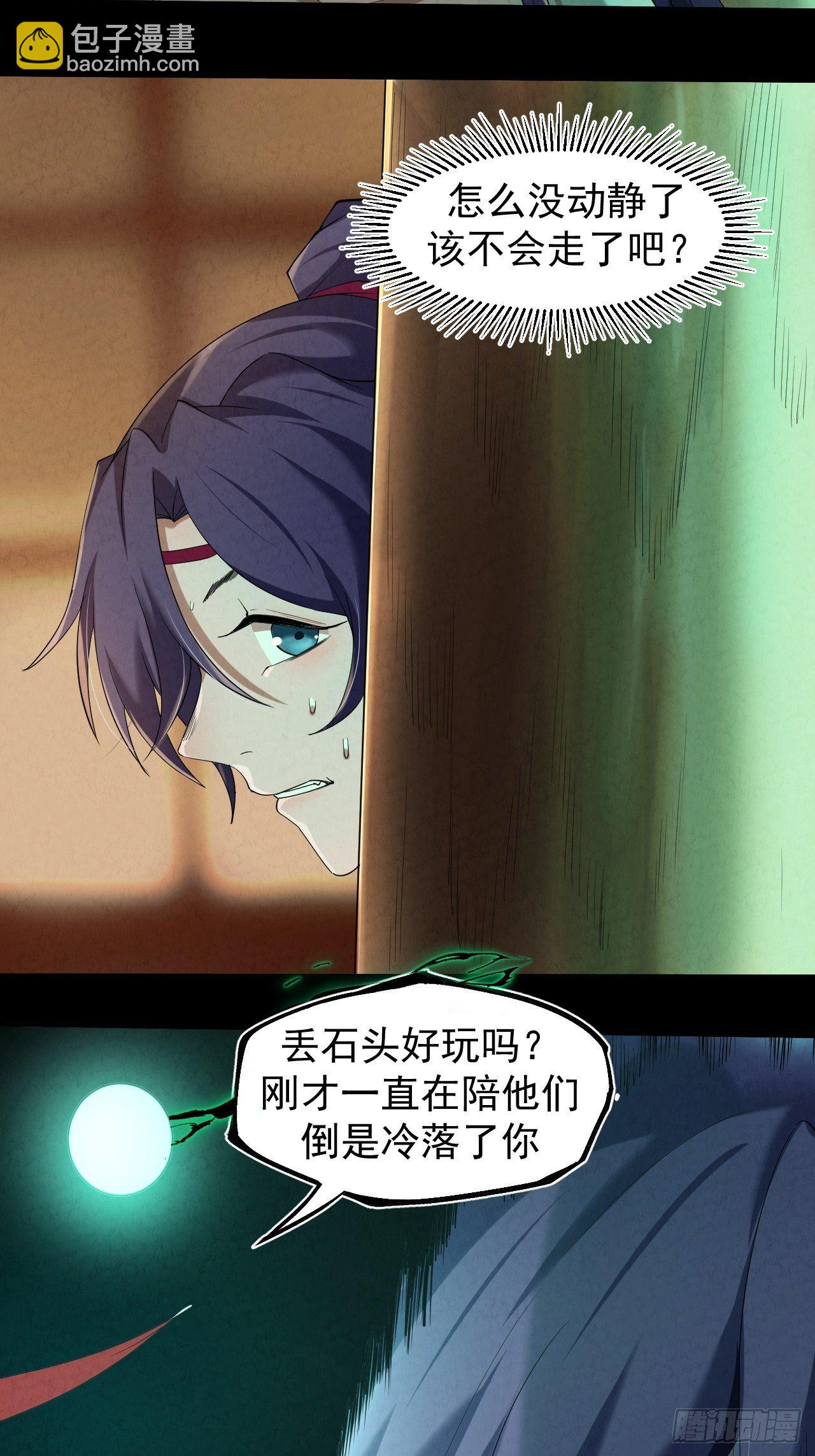 002 合力伏妖(1/3)-第3话