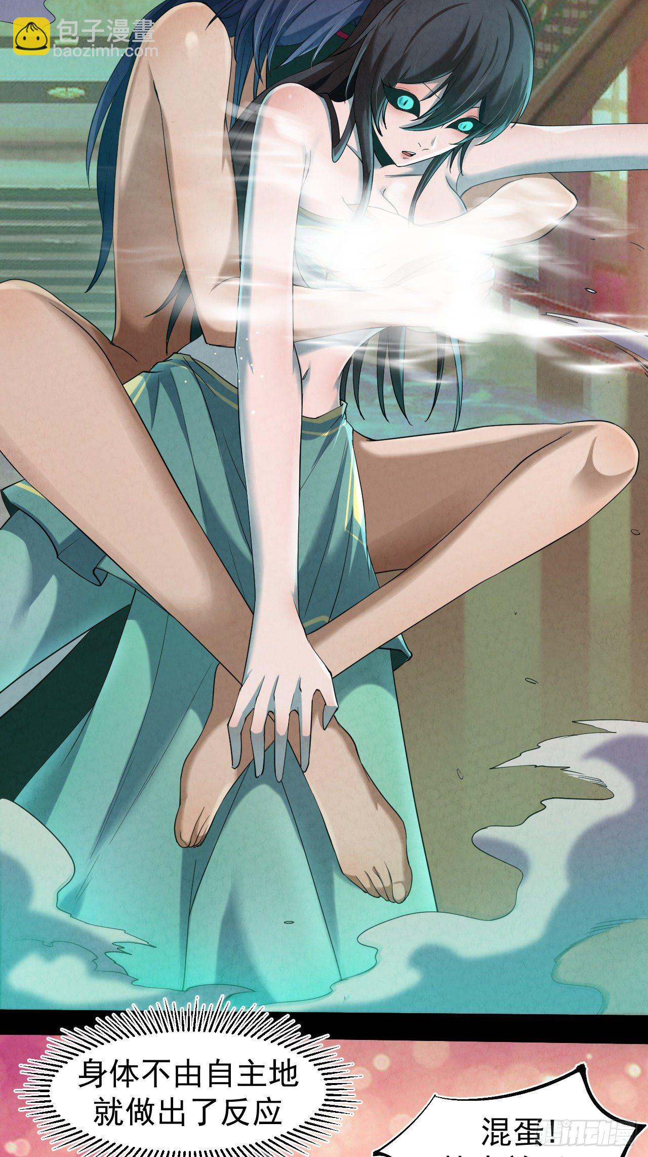 002 合力伏妖(1/3)-第3话