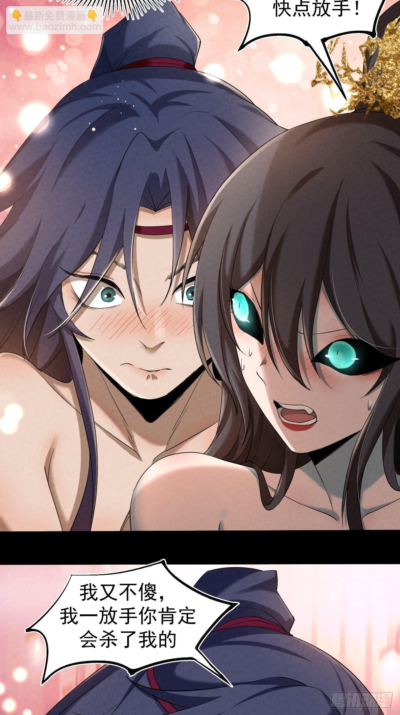 002 合力伏妖(1/3)-第3话