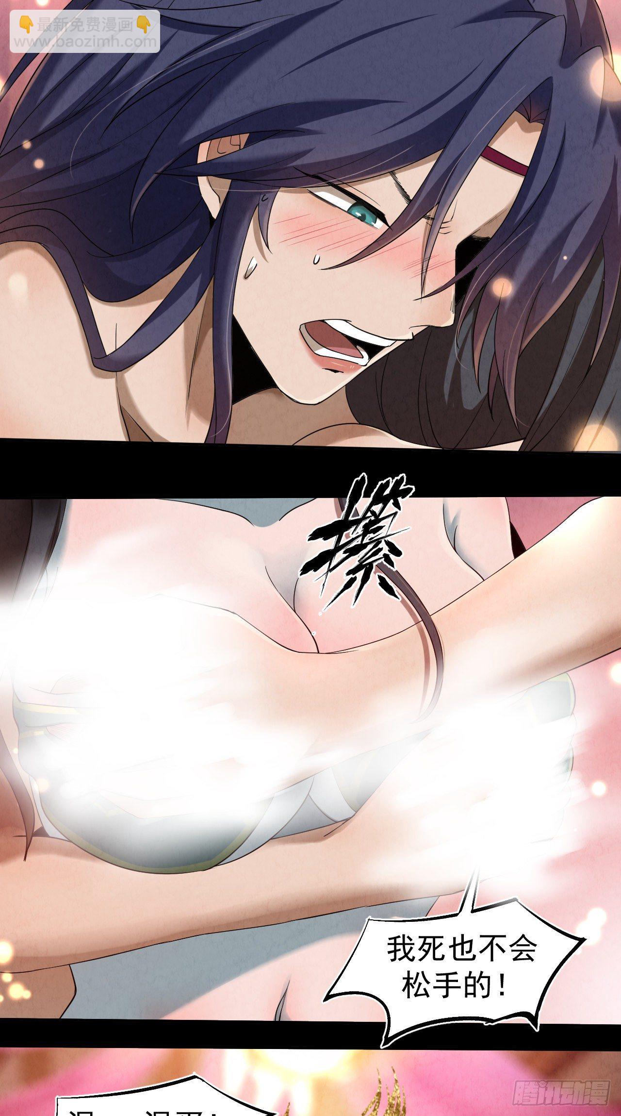 002 合力伏妖(1/3)-第3话