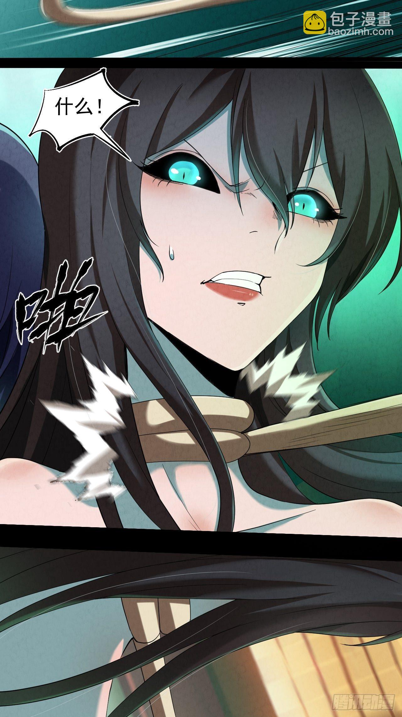 002 合力伏妖(1/3)-第3话