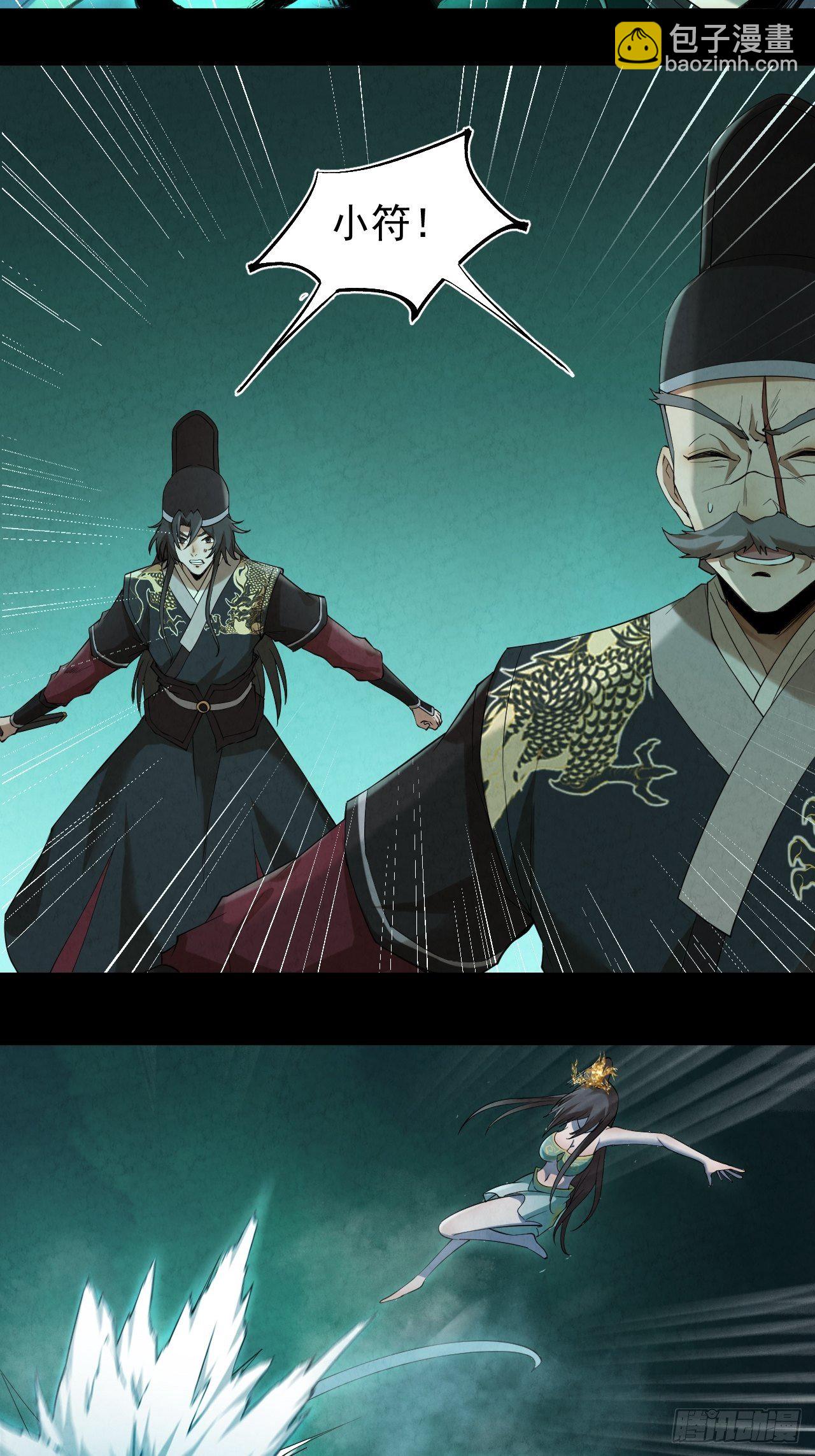 002 合力伏妖(1/3)-第3话