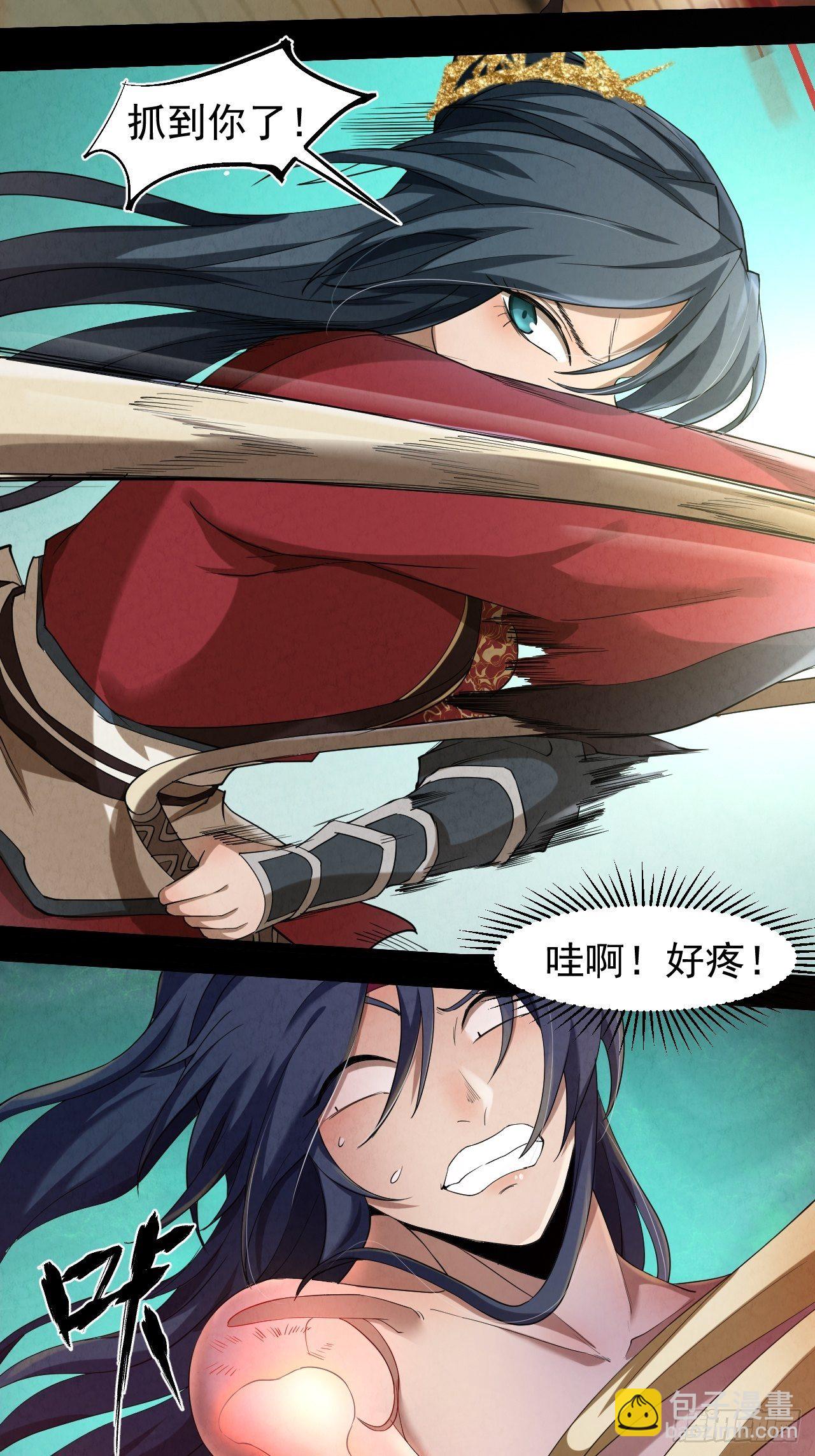 002 合力伏妖(1/3)-第3话