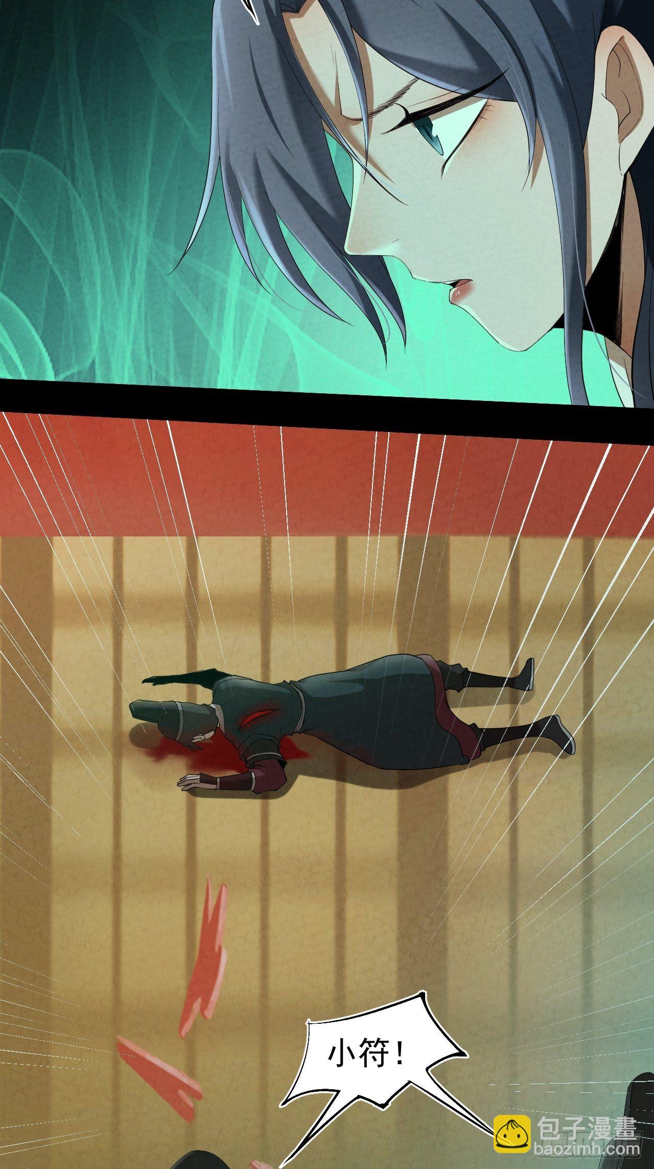 002 合力伏妖(1/3)-第3话