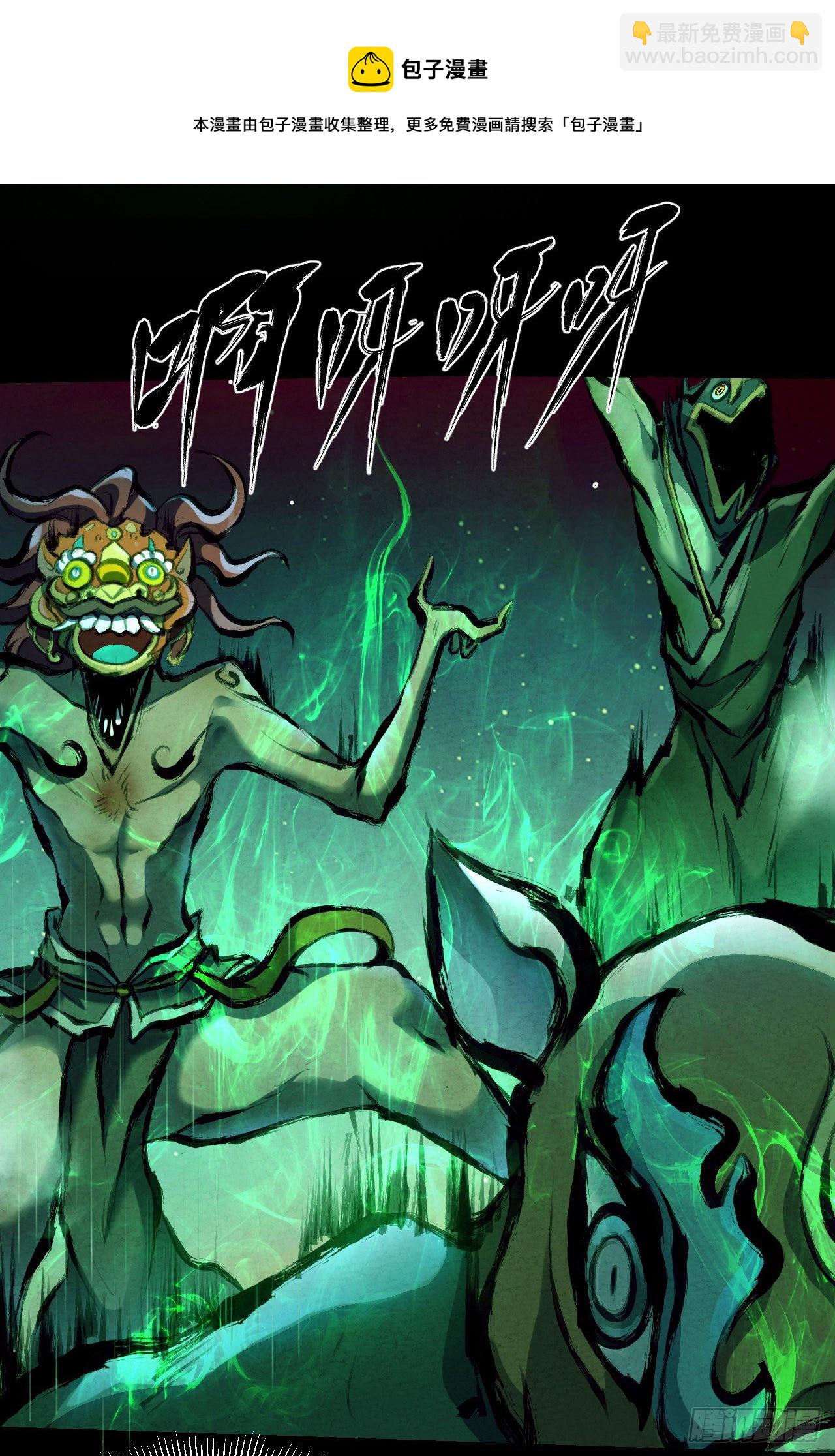 024 幺妹儿-第25话