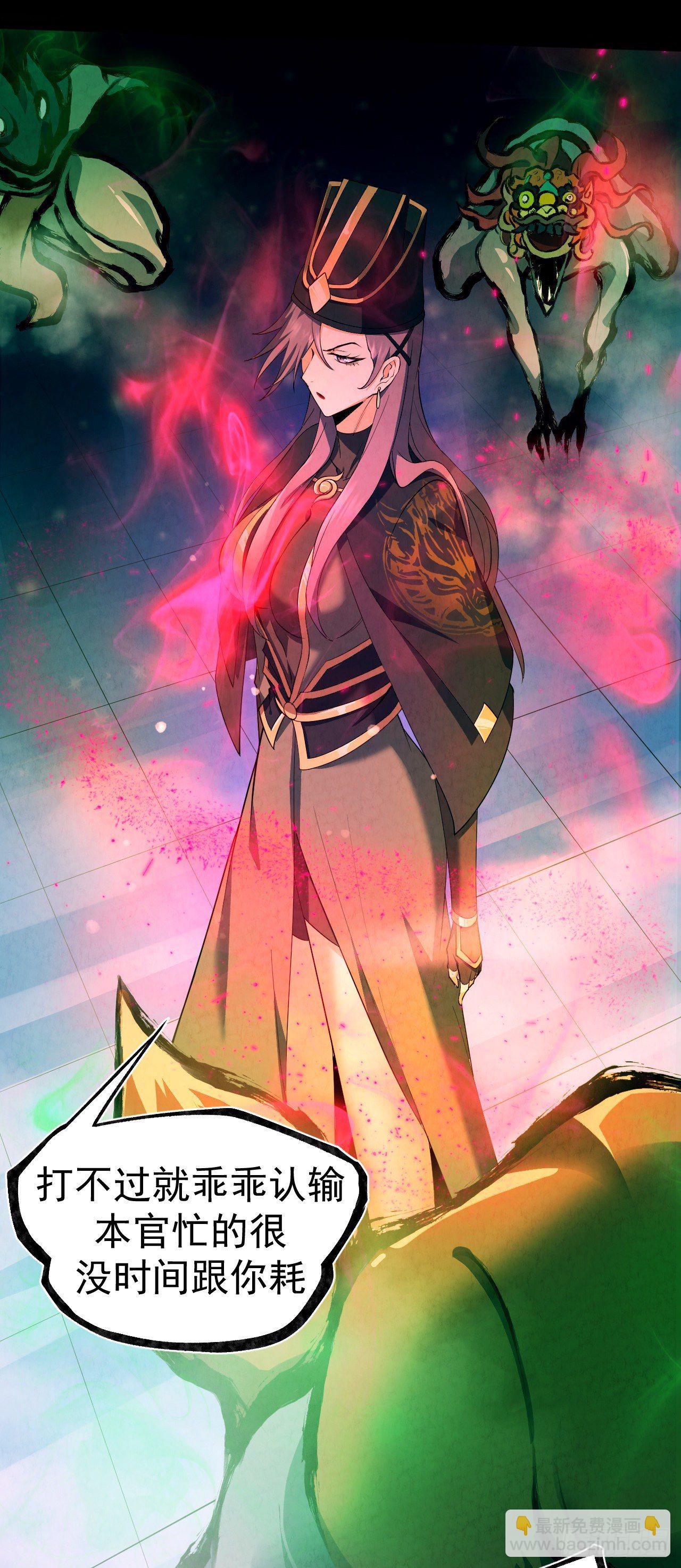 024 幺妹儿-第25话