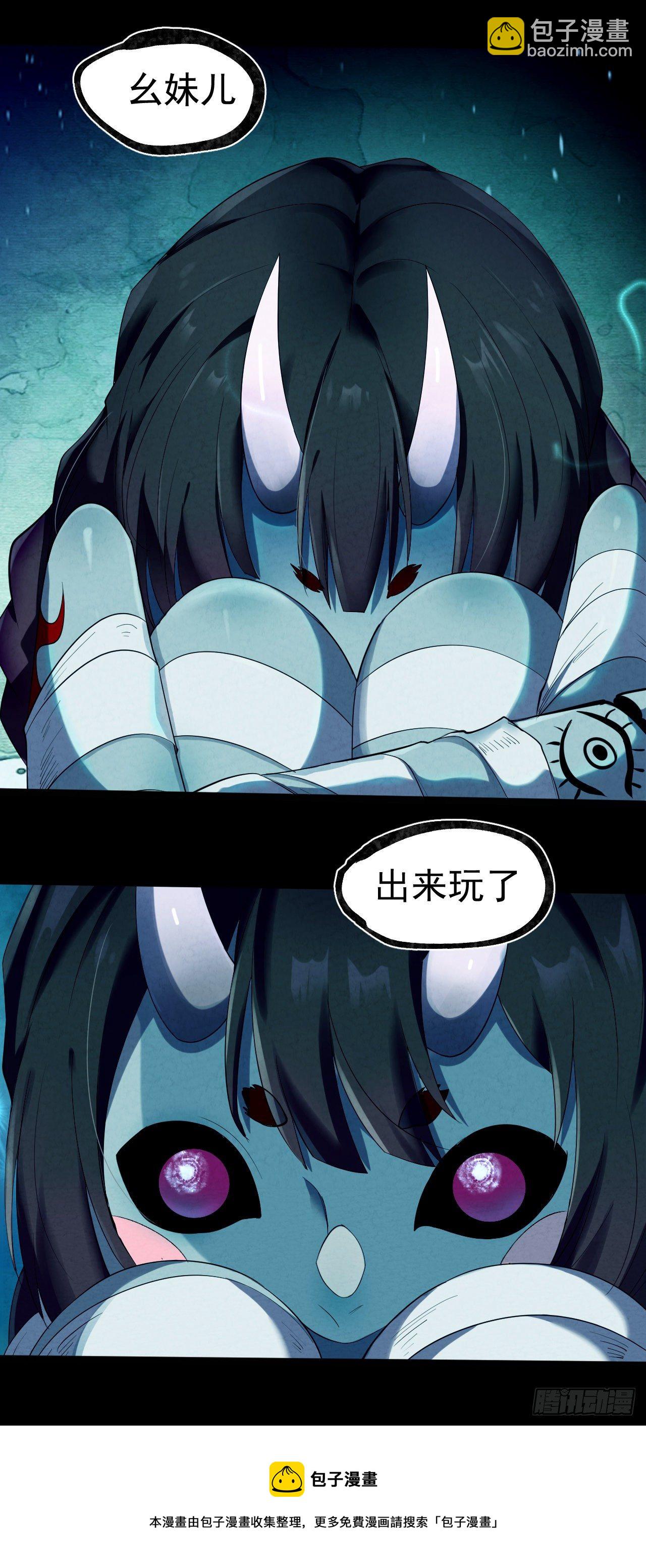 024 幺妹儿-第25话