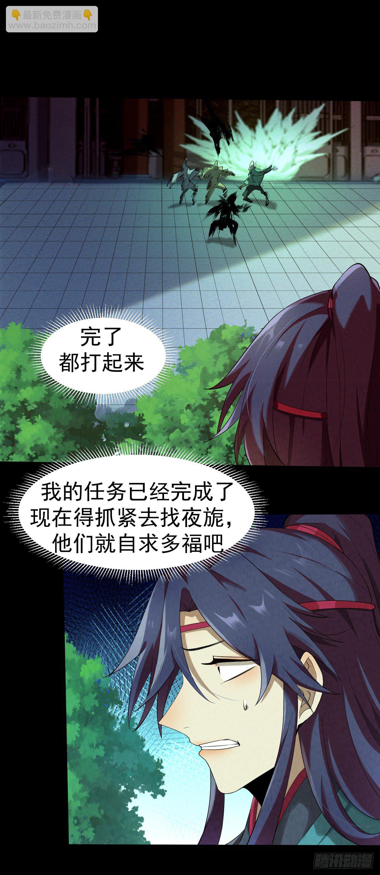 024 幺妹儿-第25话