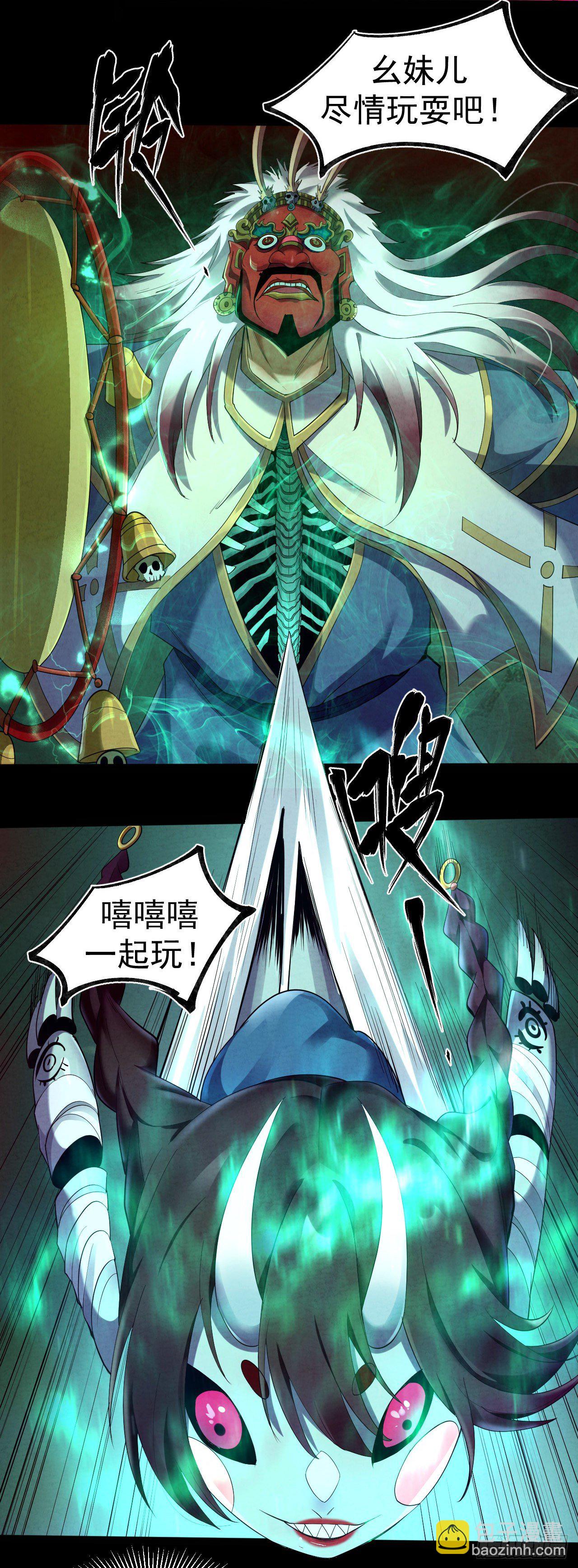 024 幺妹儿-第25话