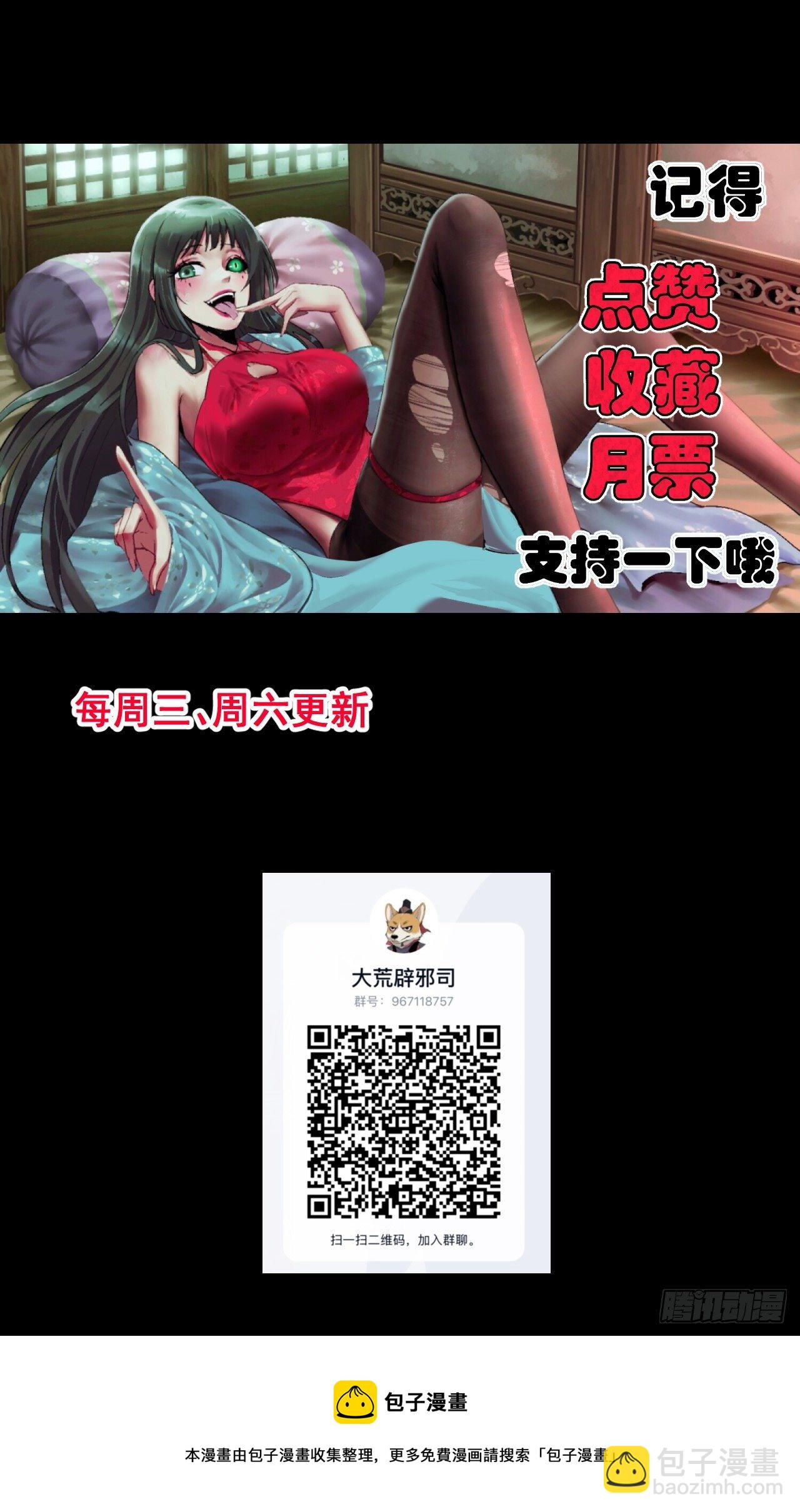 024 幺妹儿-第25话