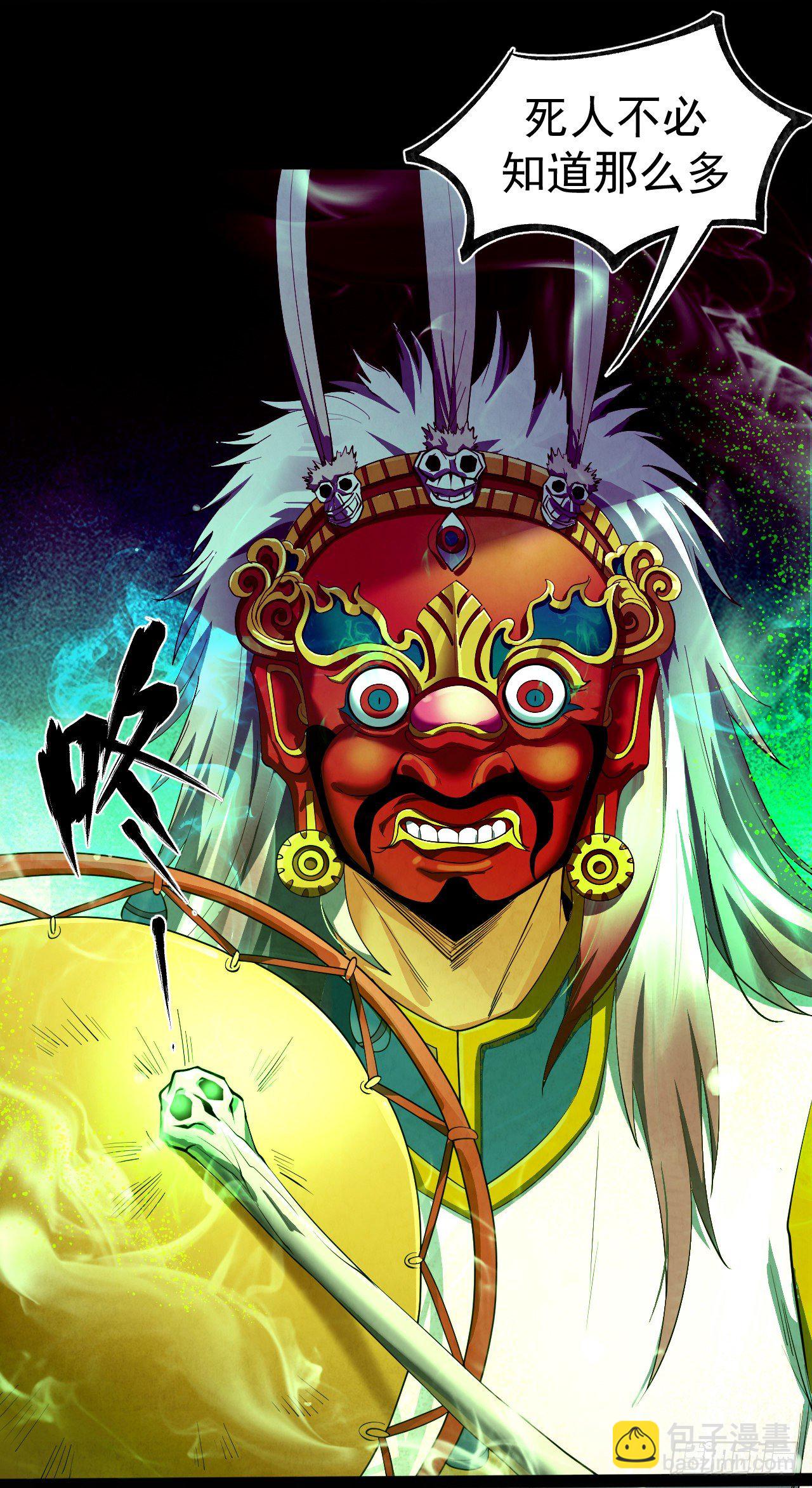 024 幺妹儿-第25话