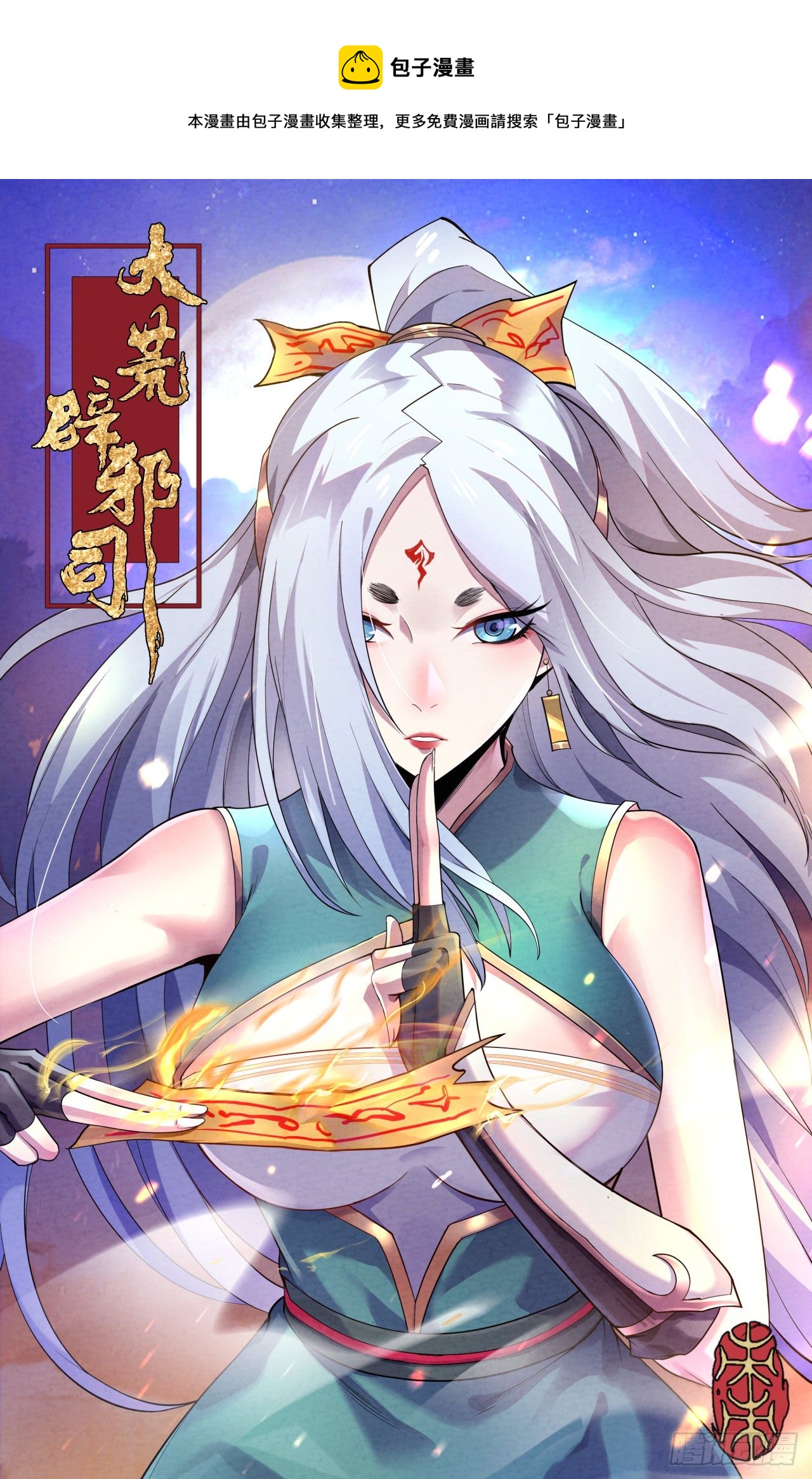 027 又见缺金-第29话