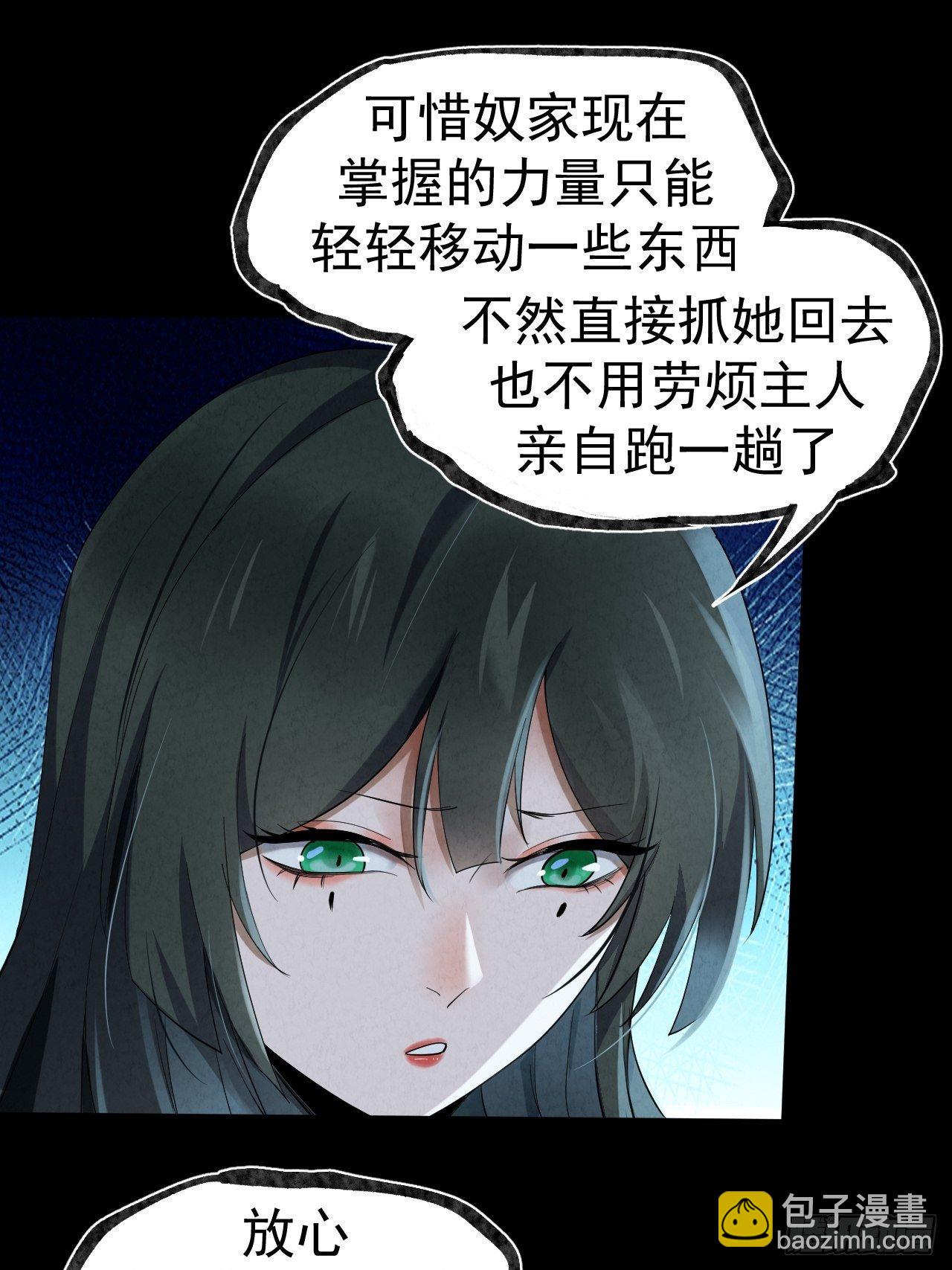 027 又见缺金-第29话