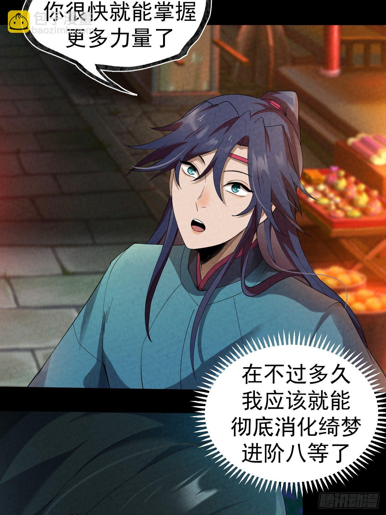 027 又见缺金-第29话