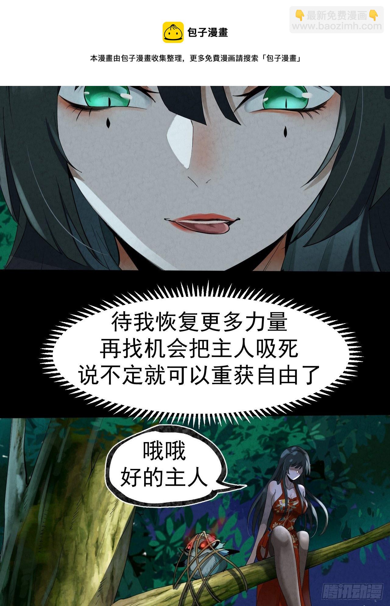 027 又见缺金-第29话