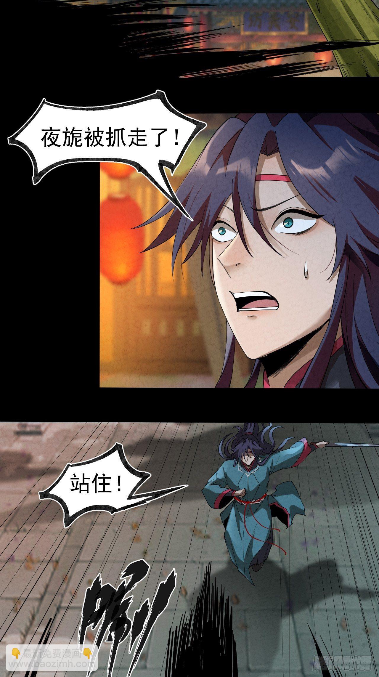 027 又见缺金-第29话