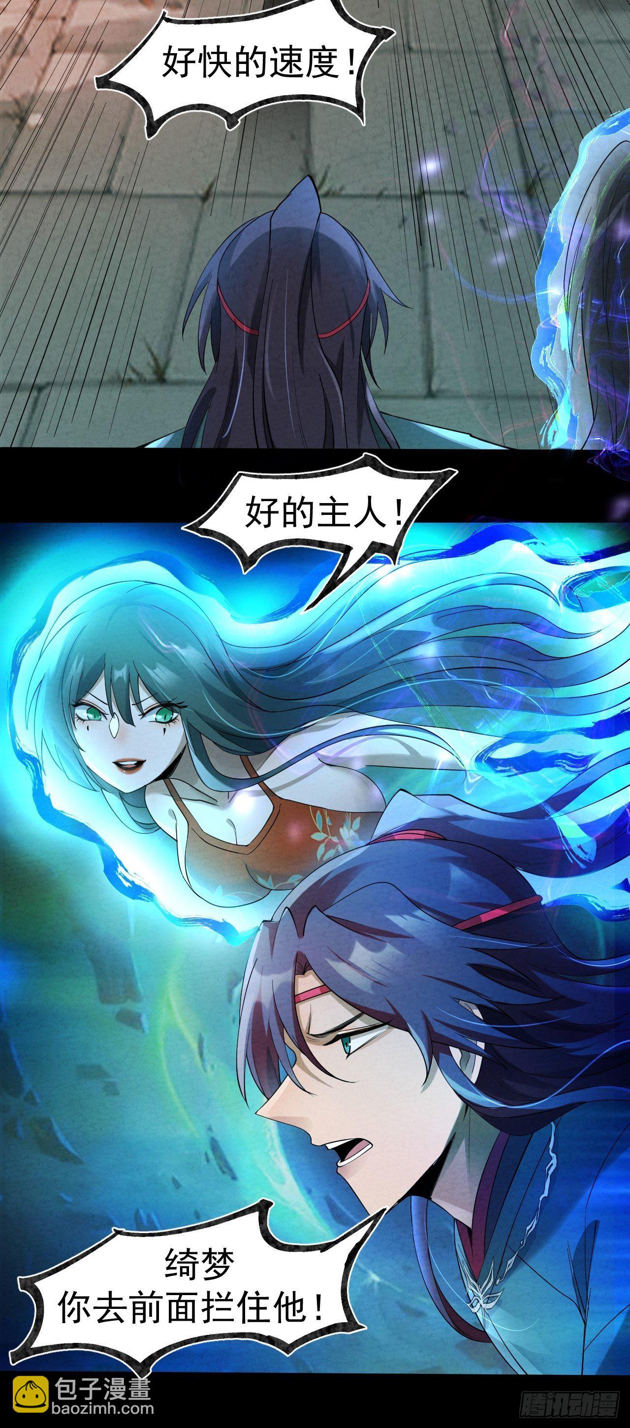 027 又见缺金-第29话