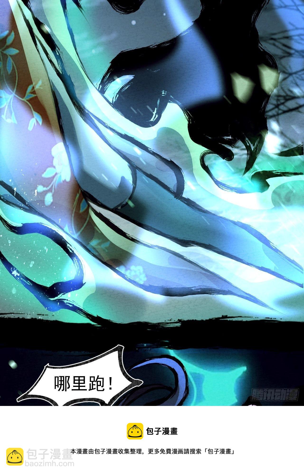 027 又见缺金-第29话