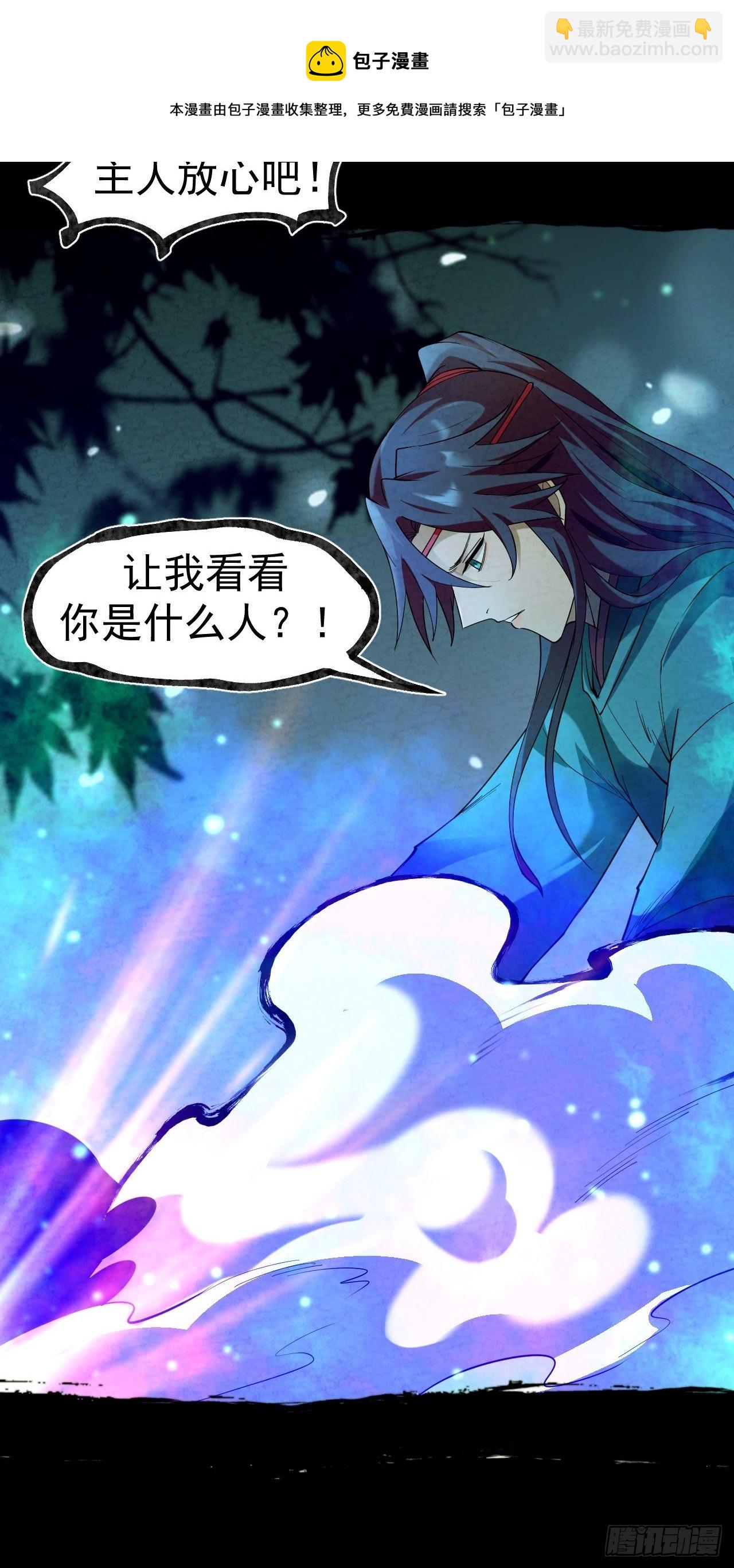 027 又见缺金-第29话