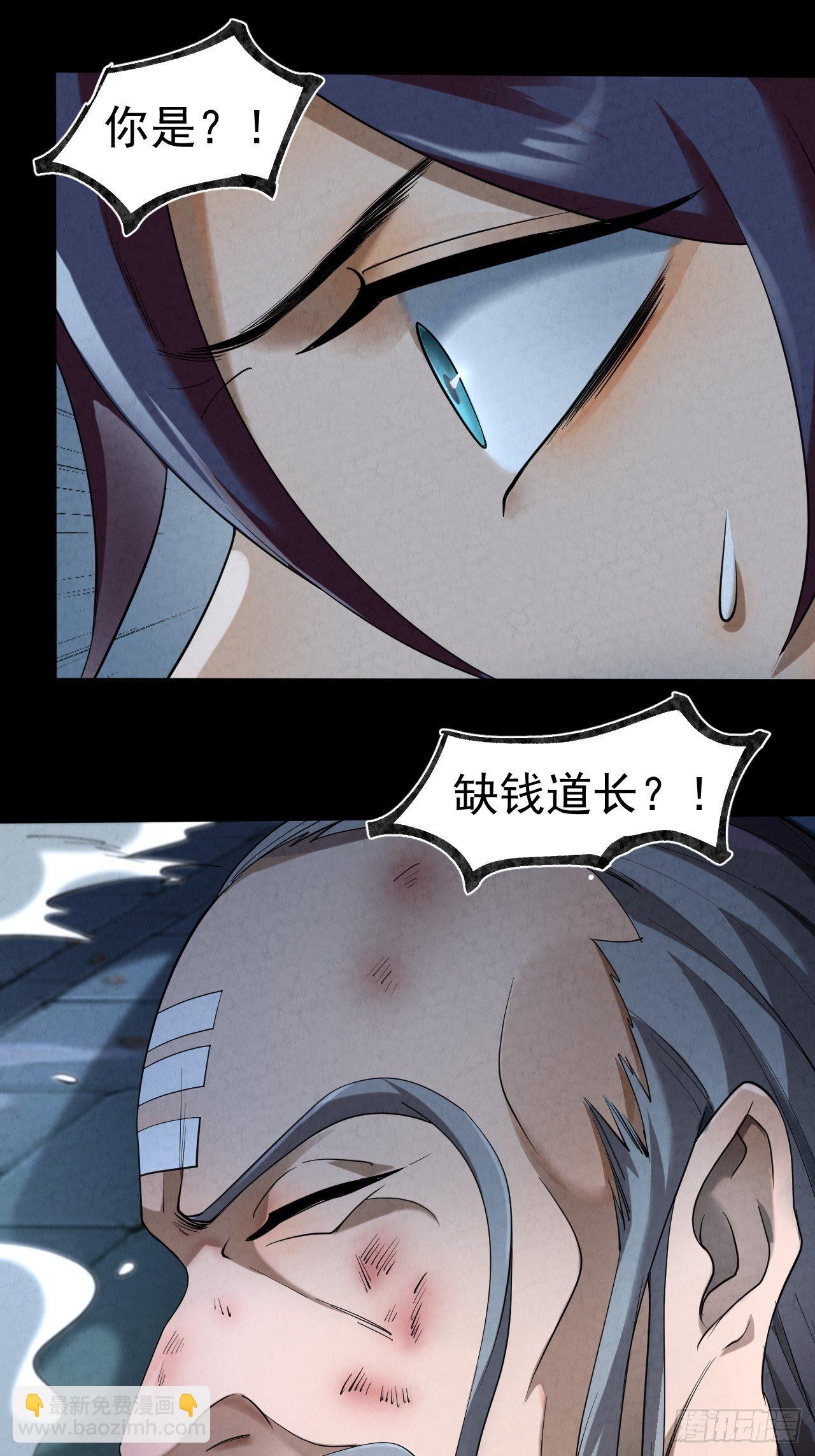 027 又见缺金-第29话