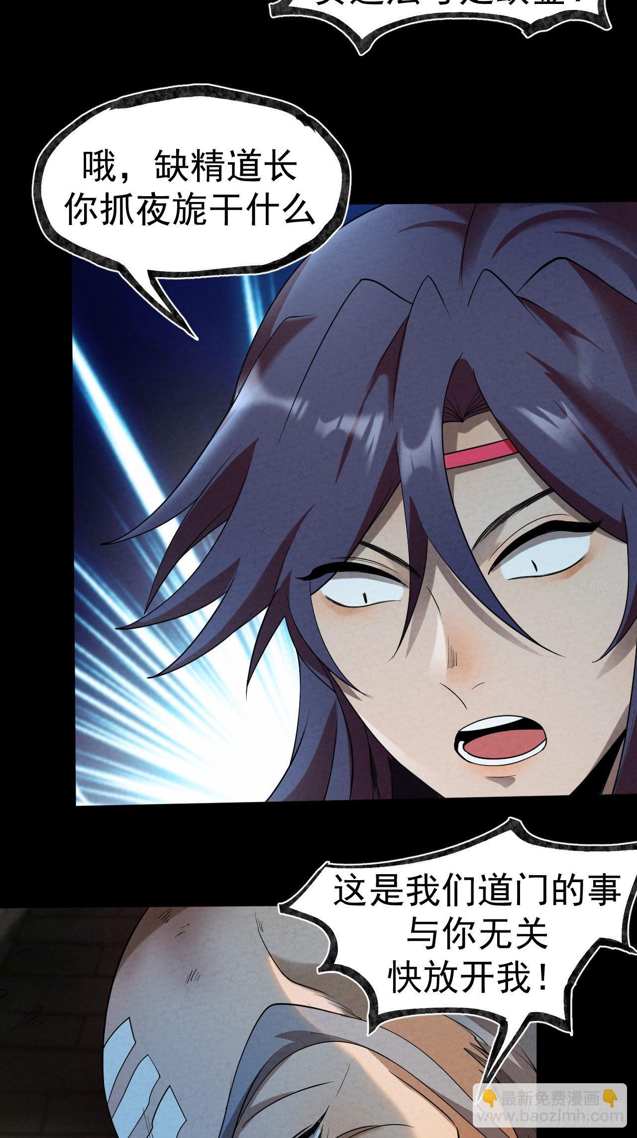 027 又见缺金-第29话