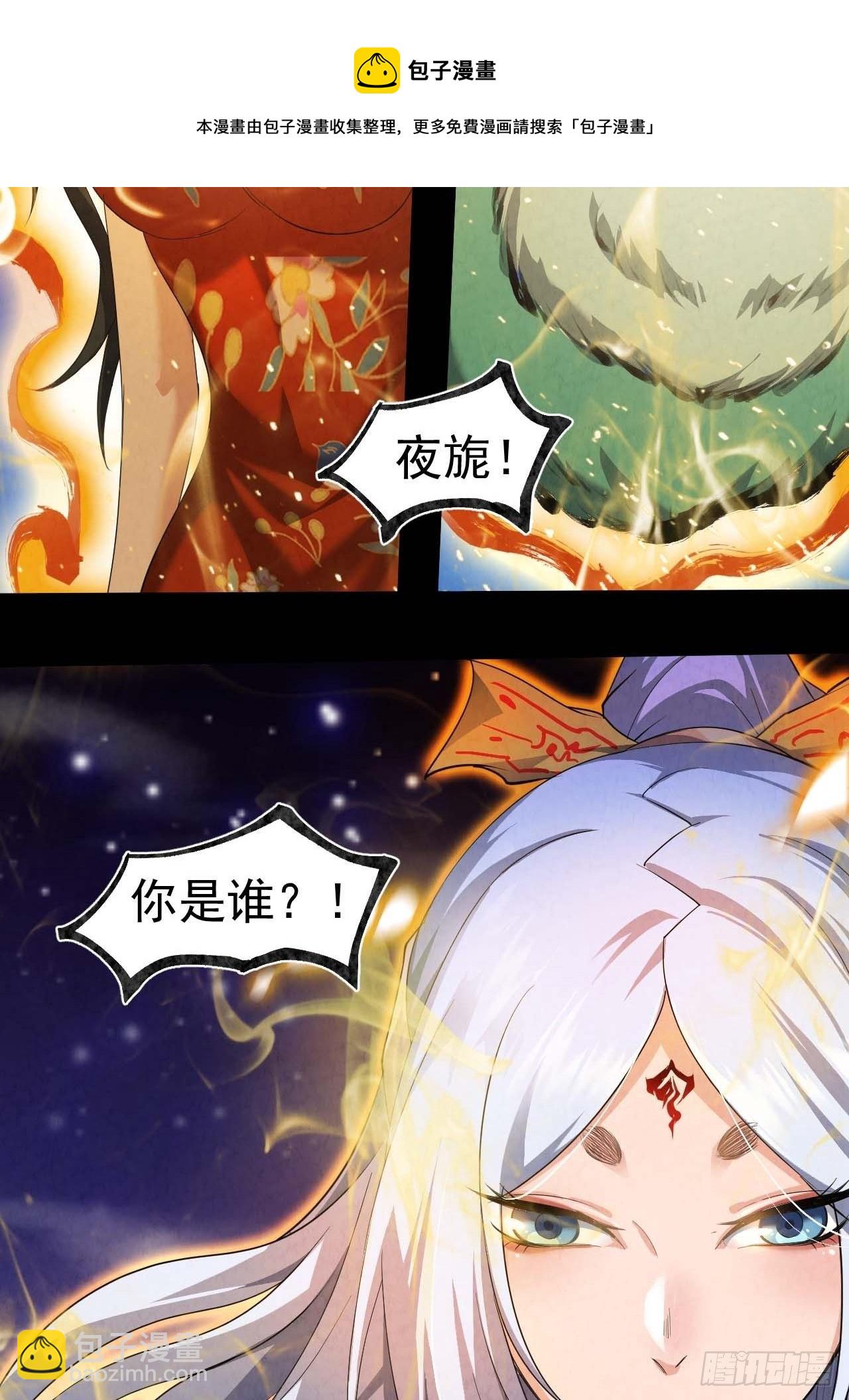 027 又见缺金-第29话