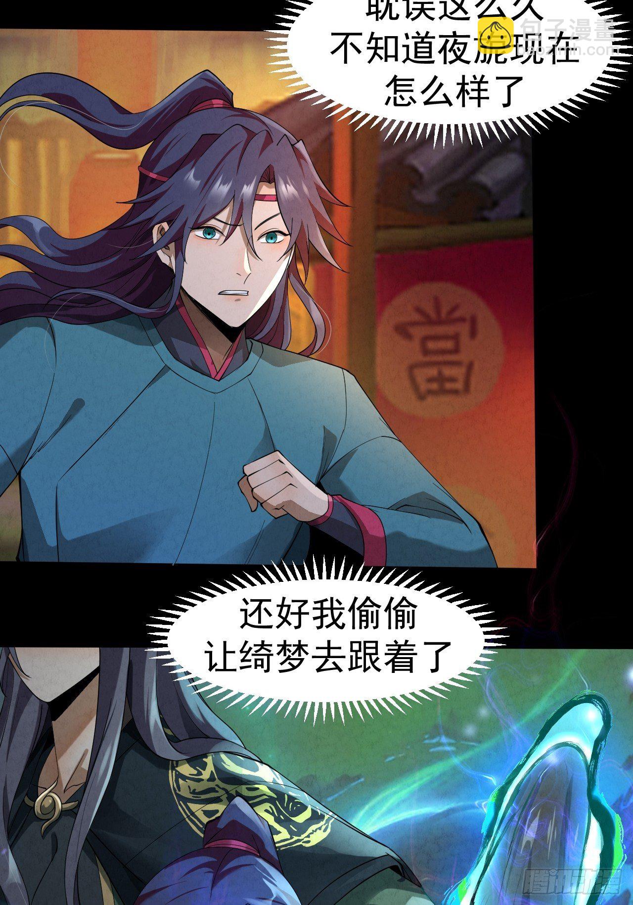 027 又见缺金-第29话