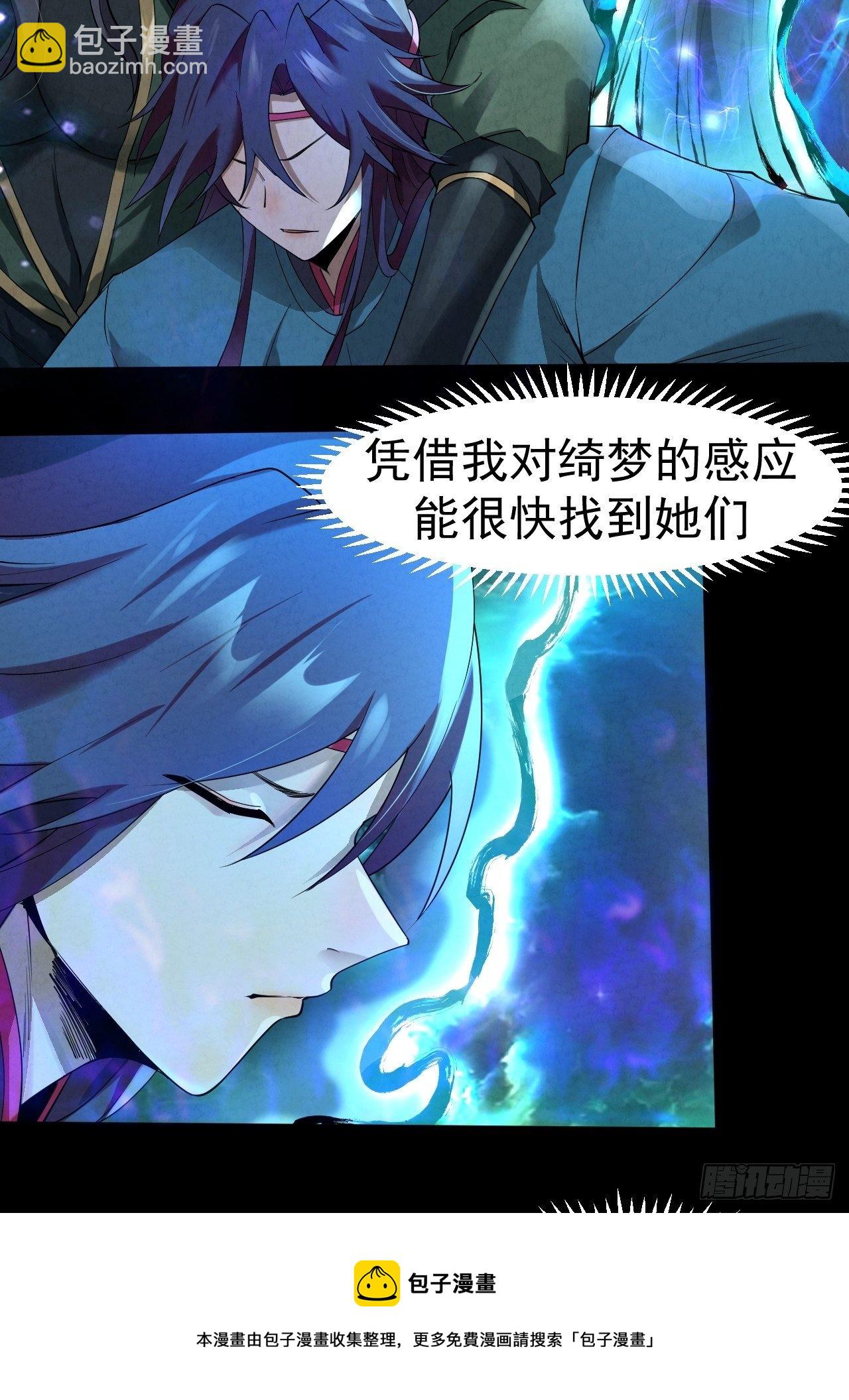 027 又见缺金-第29话