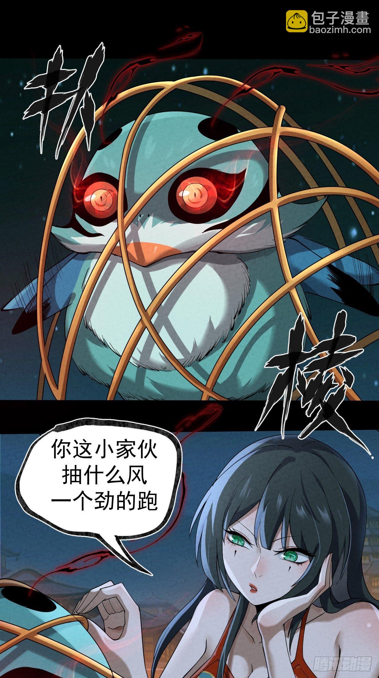 027 又见缺金-第29话