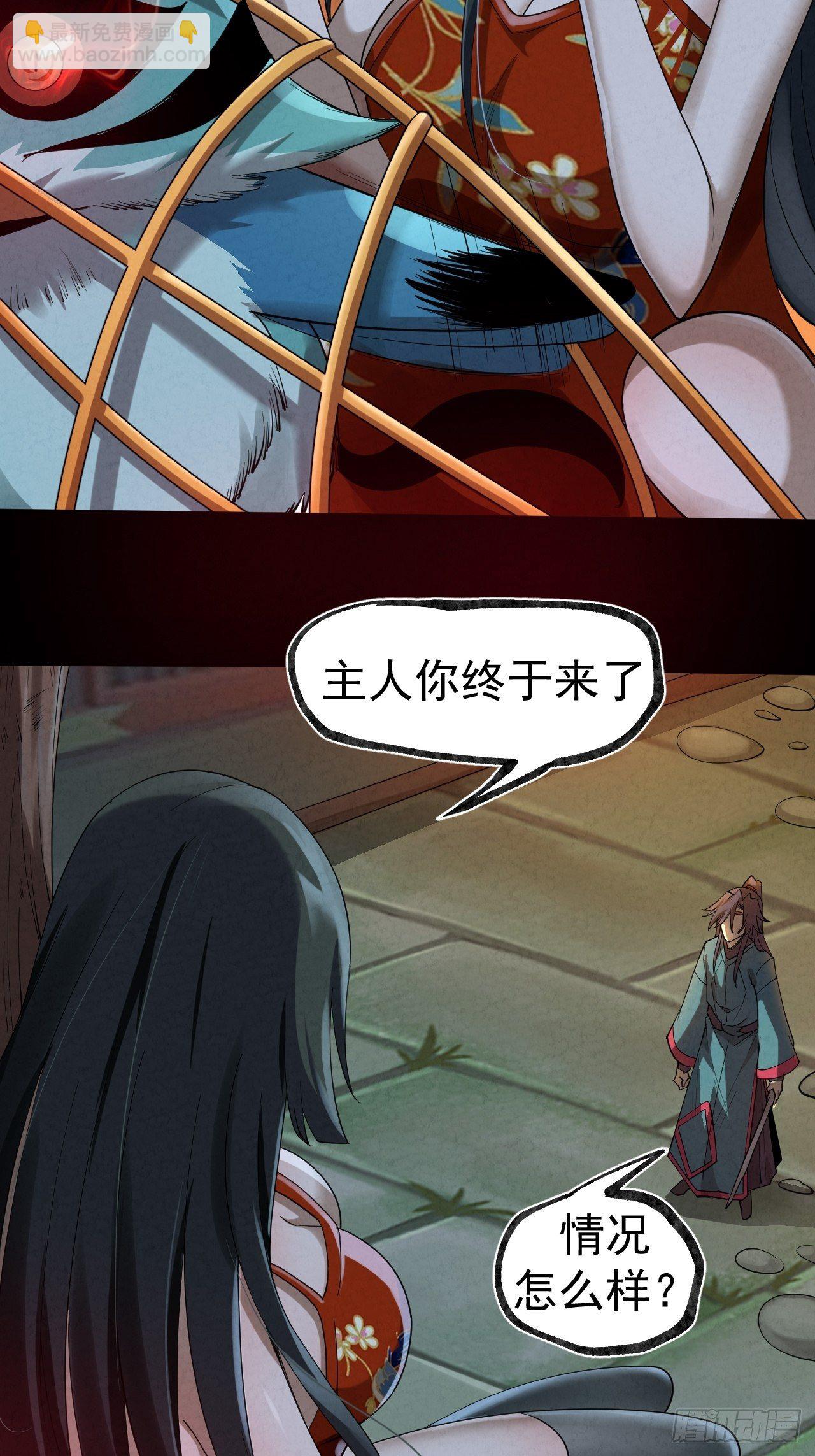 027 又见缺金-第29话