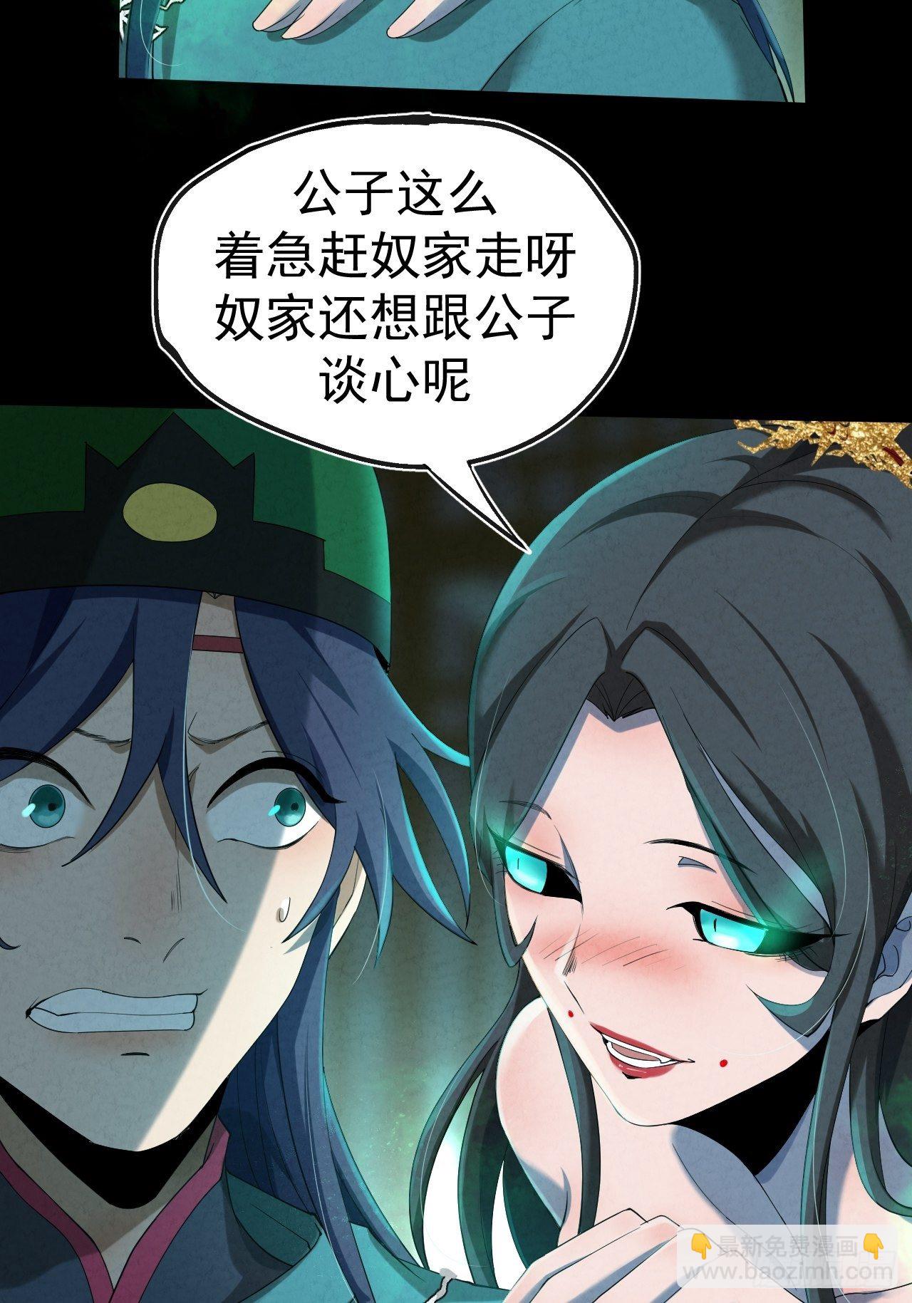 004 玄门秘法(1/2)-第5话