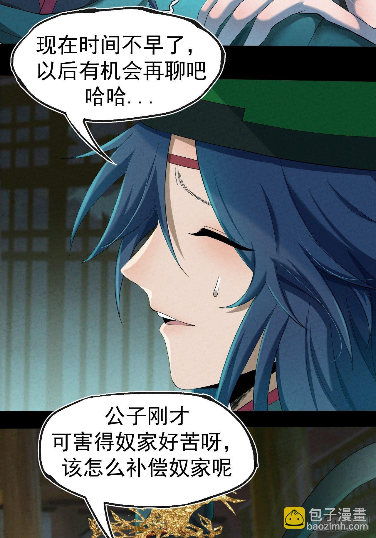 004 玄门秘法(1/2)-第5话