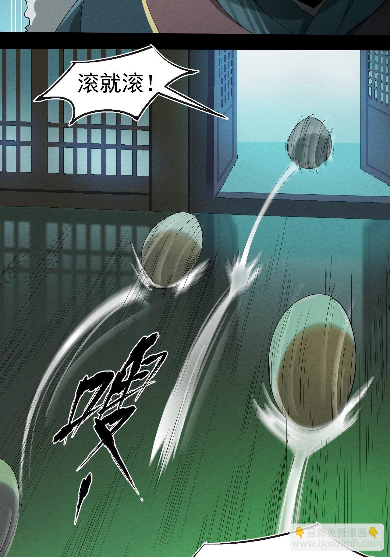 004 玄门秘法(1/2)-第5话