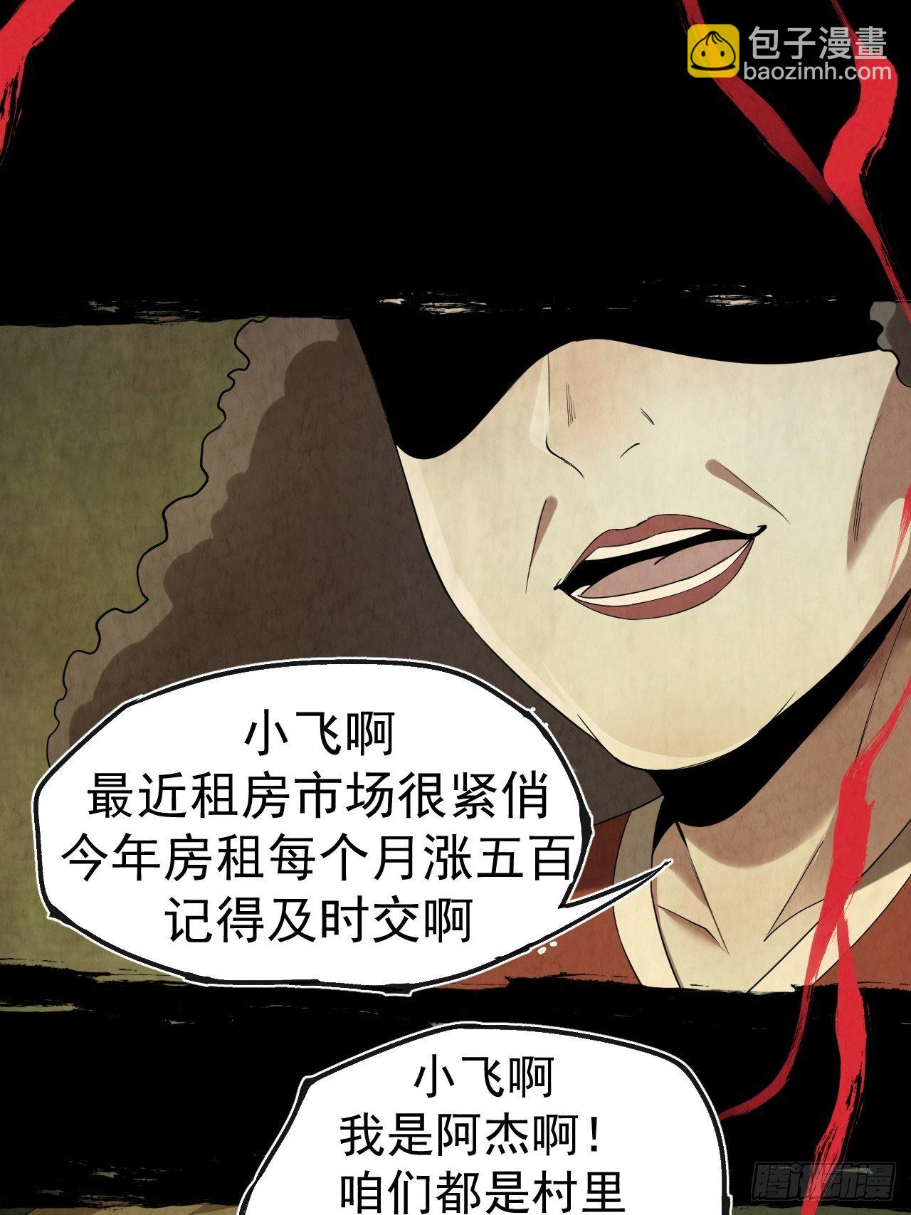 004 玄门秘法(1/2)-第5话