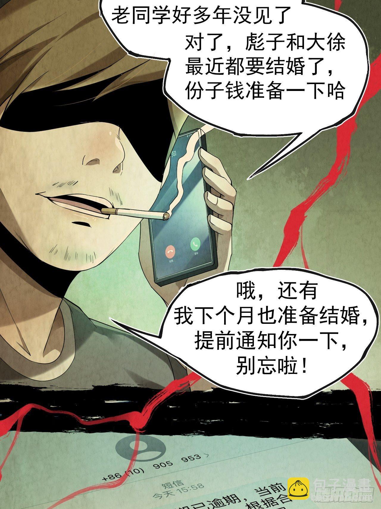 004 玄门秘法(1/2)-第5话