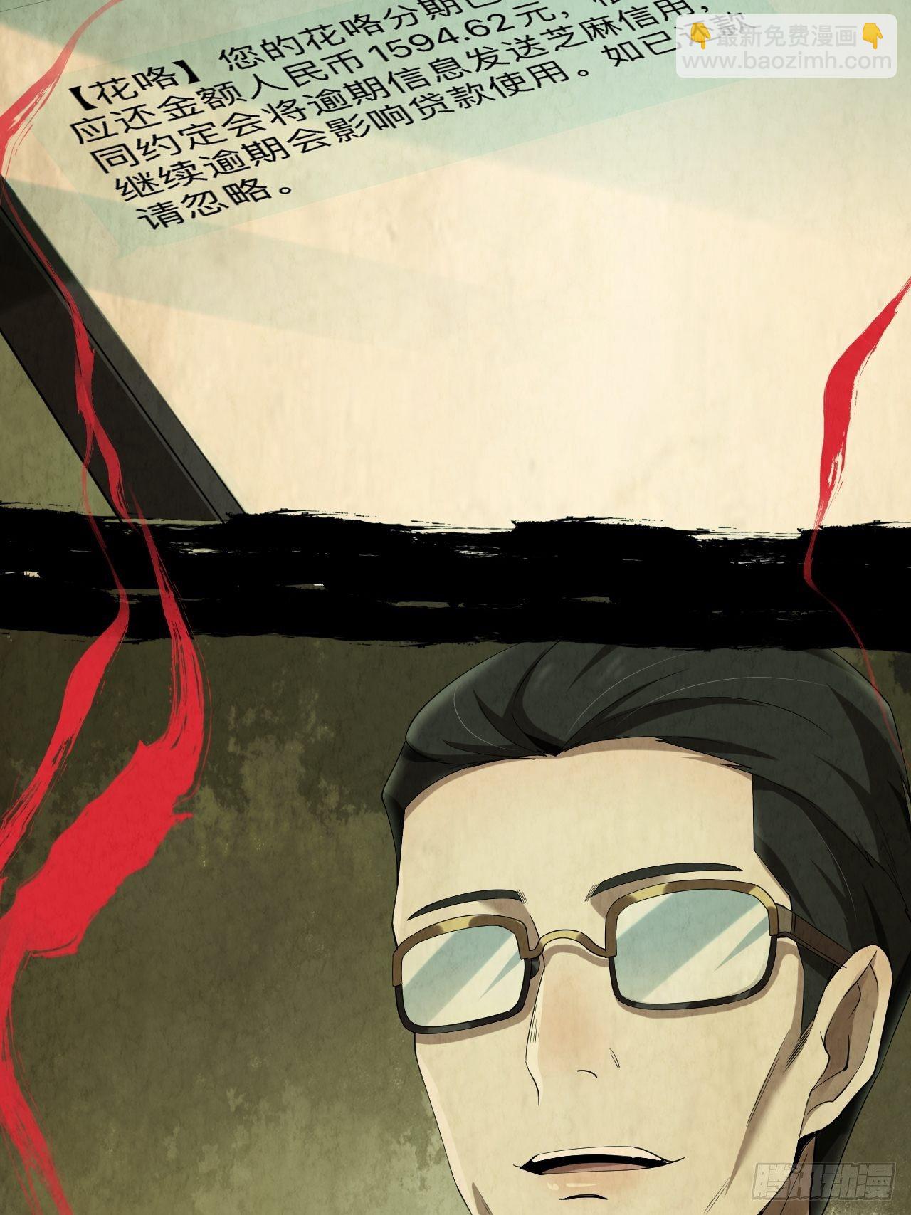 004 玄门秘法(1/2)-第5话