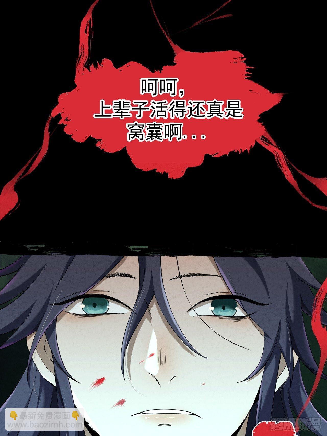 004 玄门秘法(1/2)-第5话