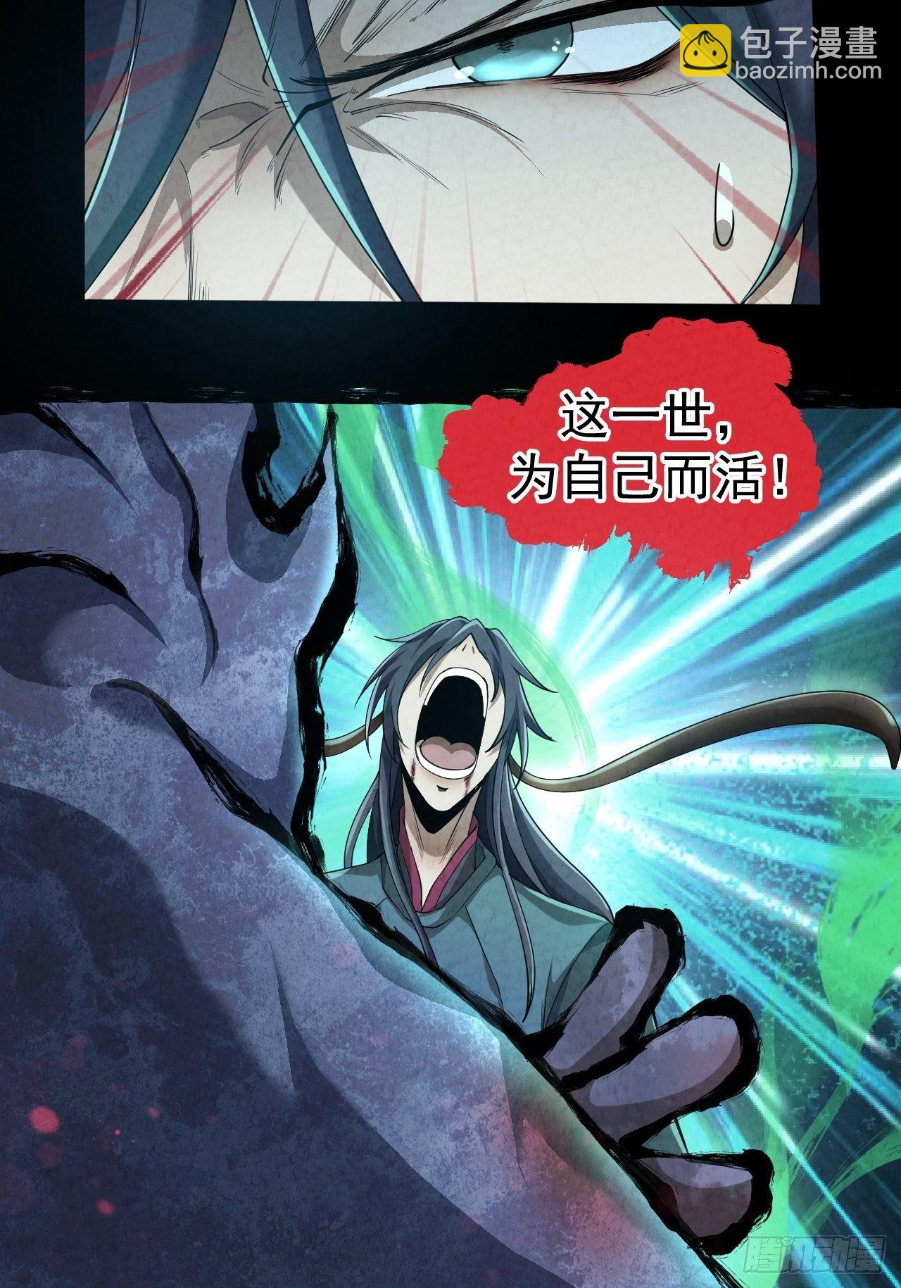 004 玄门秘法(1/2)-第5话