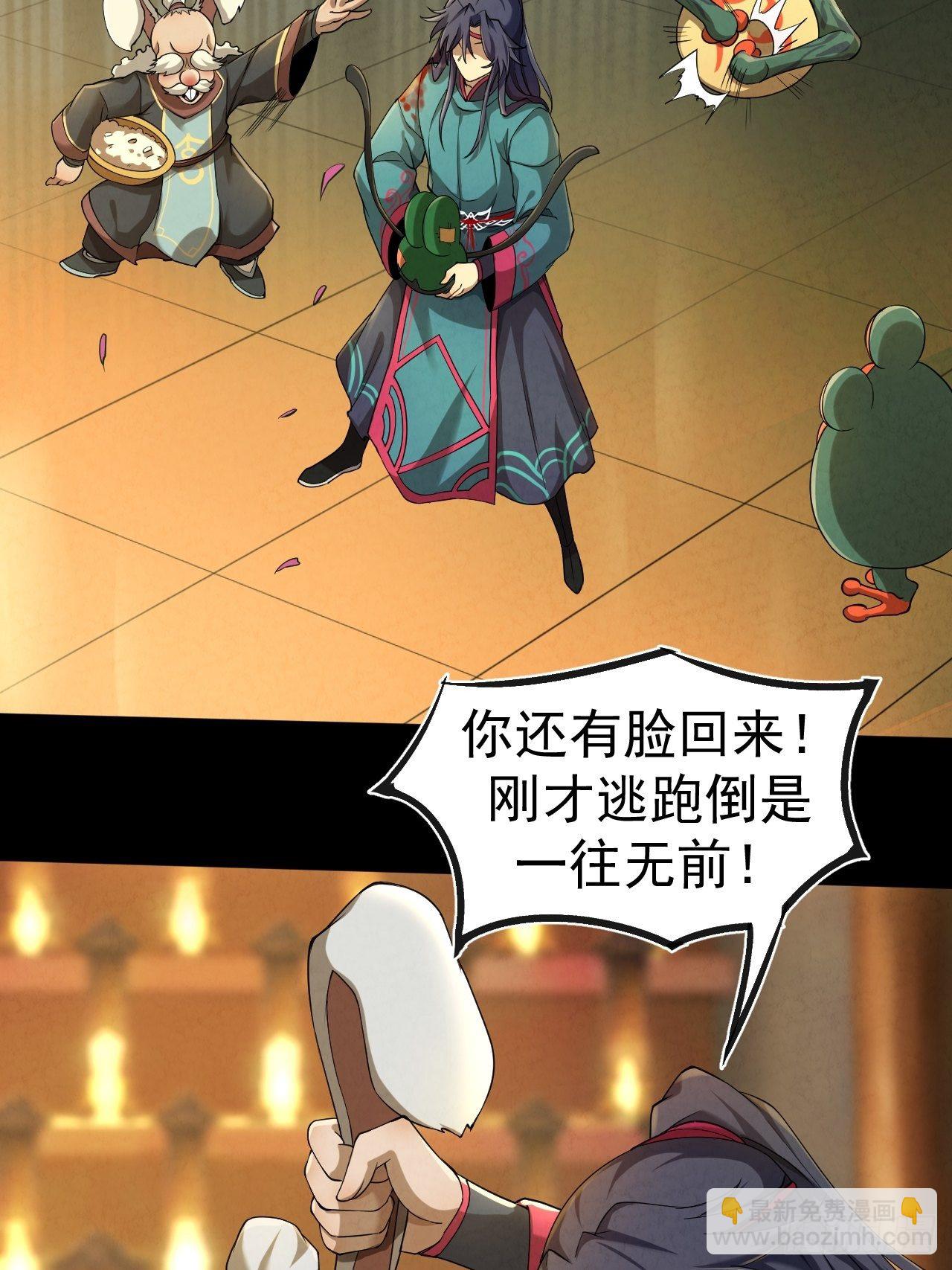 004 玄门秘法(1/2)-第5话