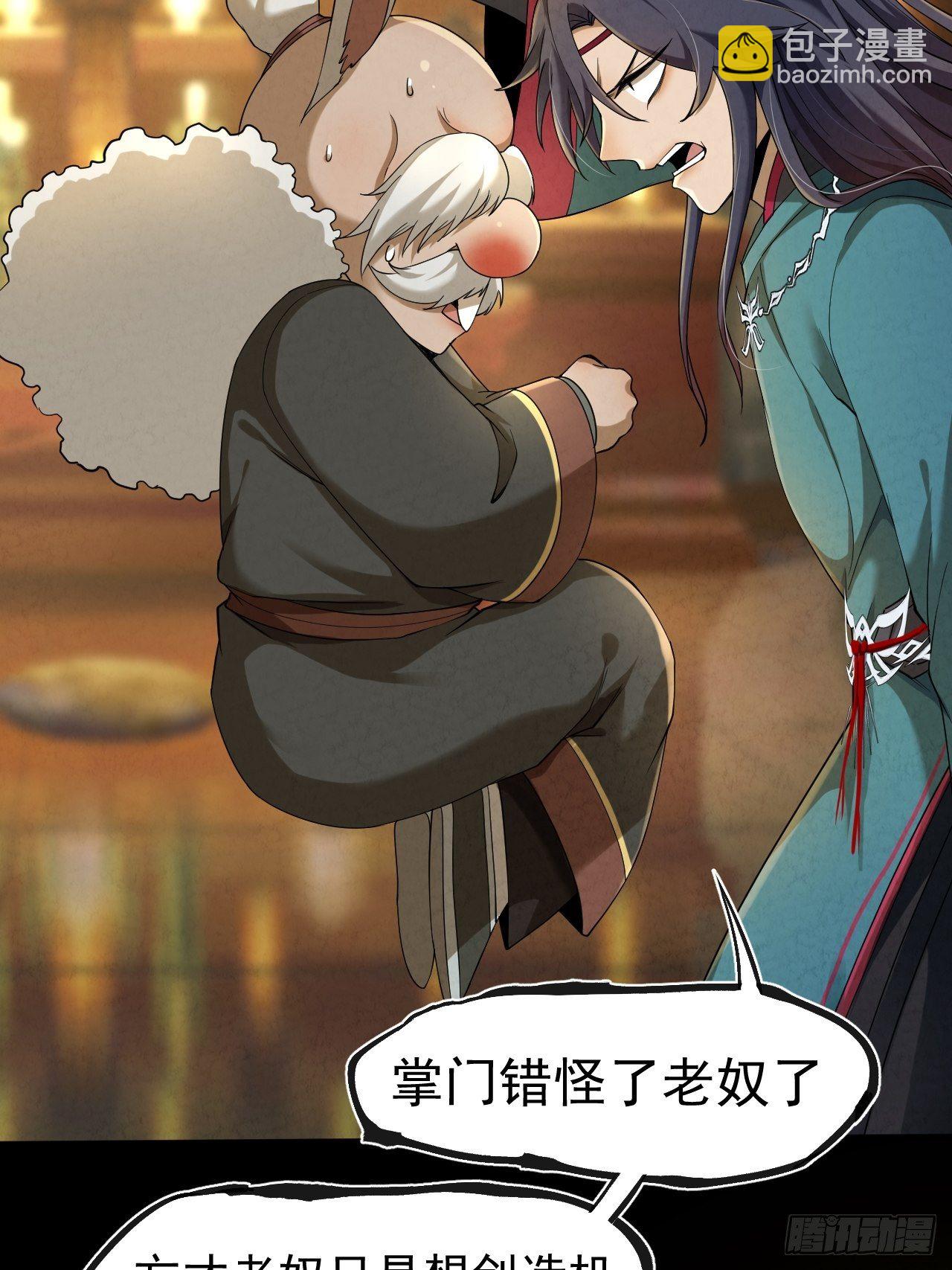 004 玄门秘法(1/2)-第5话