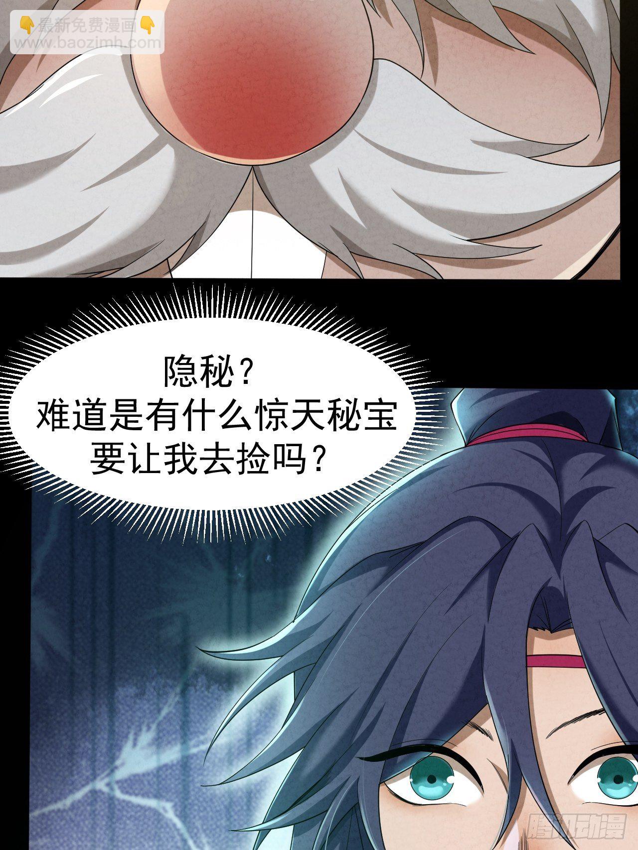 004 玄门秘法(1/2)-第5话