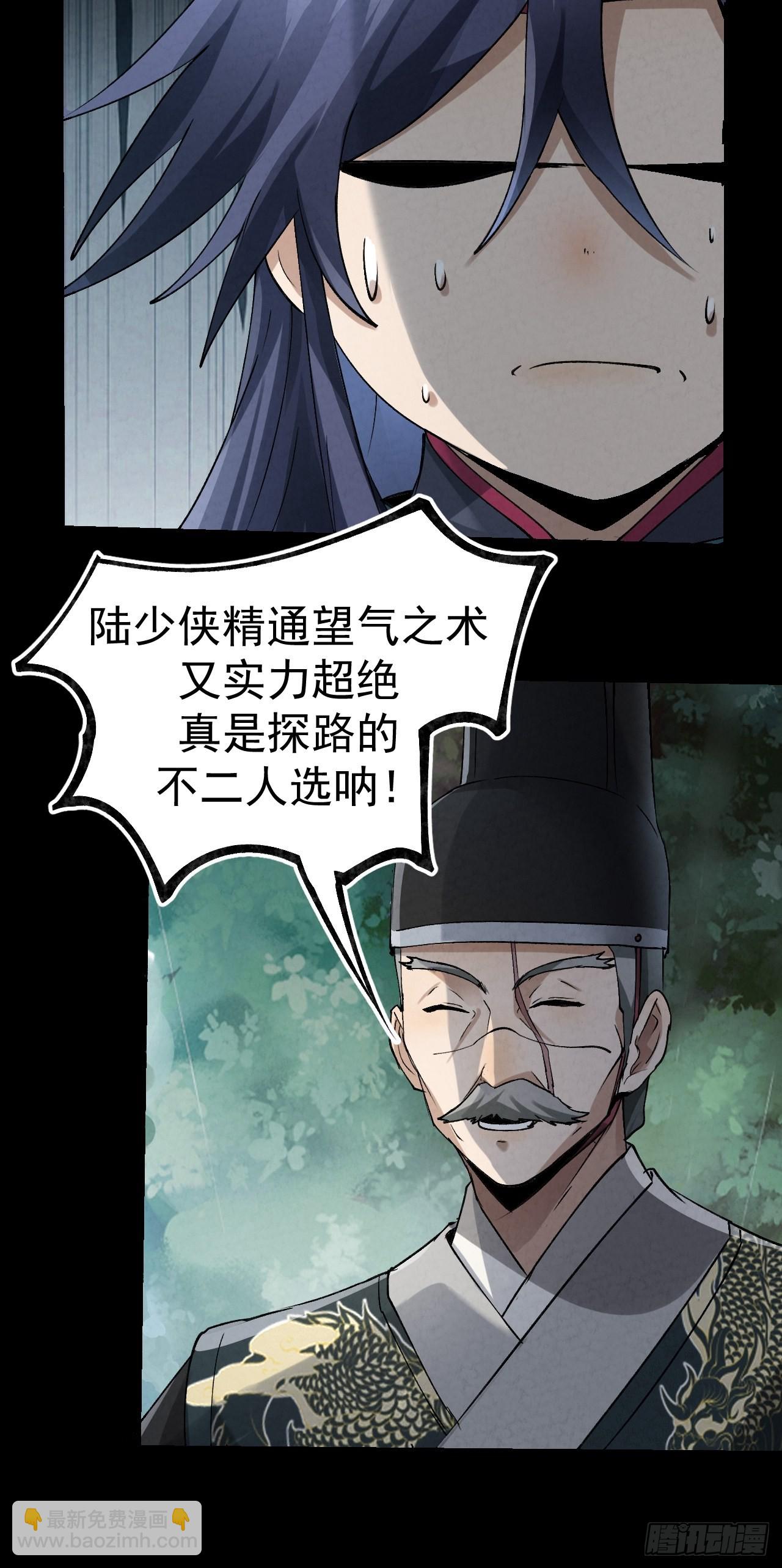 038 功德林-第41话