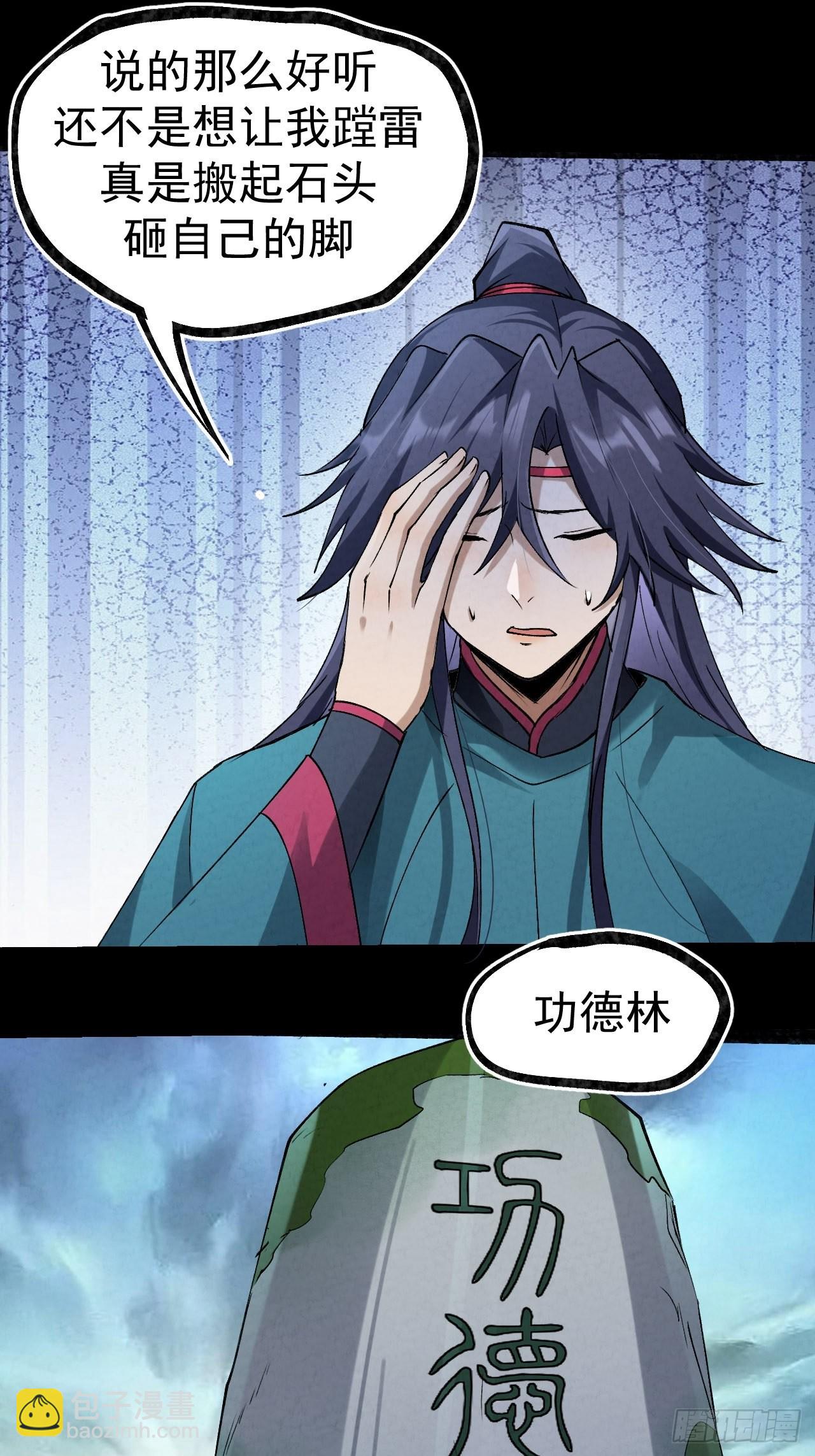 038 功德林-第41话