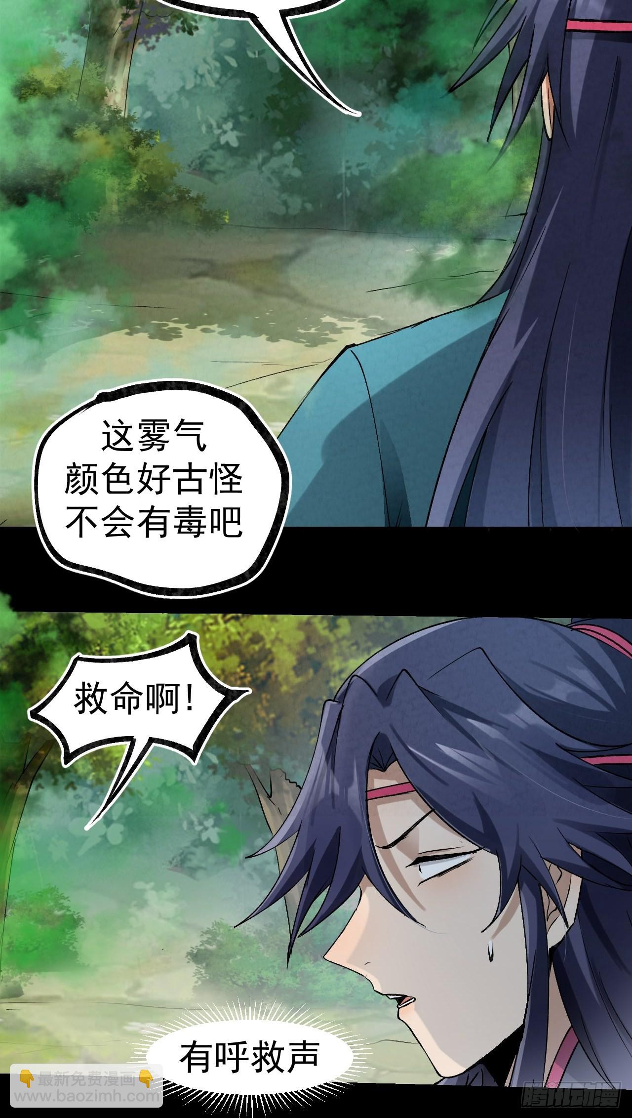 038 功德林-第41话