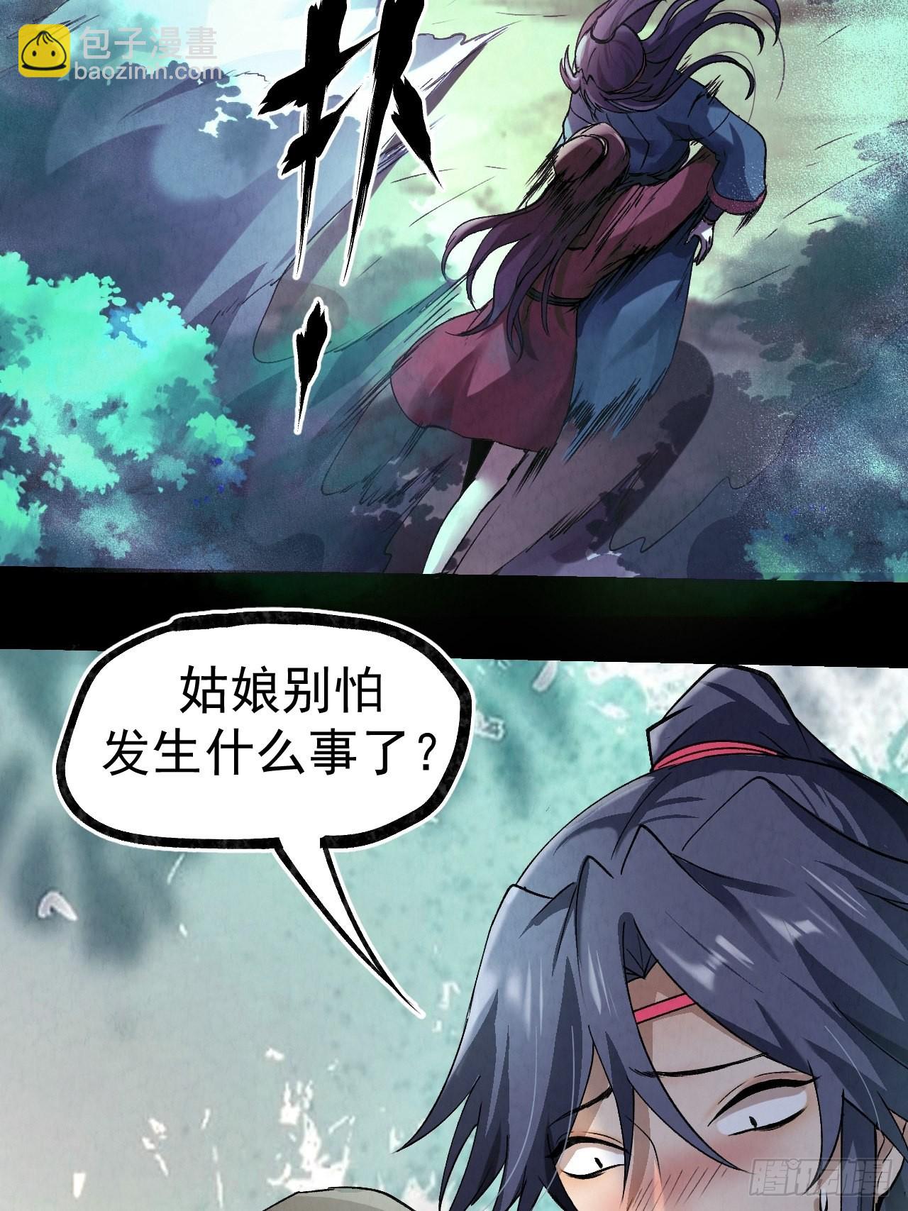 038 功德林-第41话